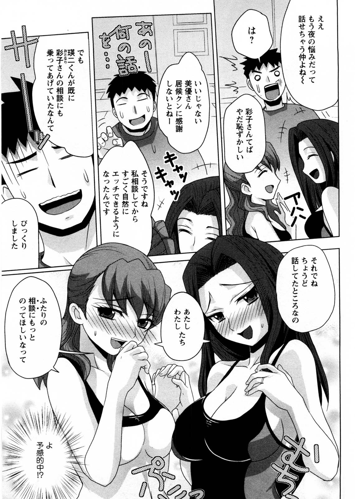 [品川ハム] お義姉さんの憂鬱