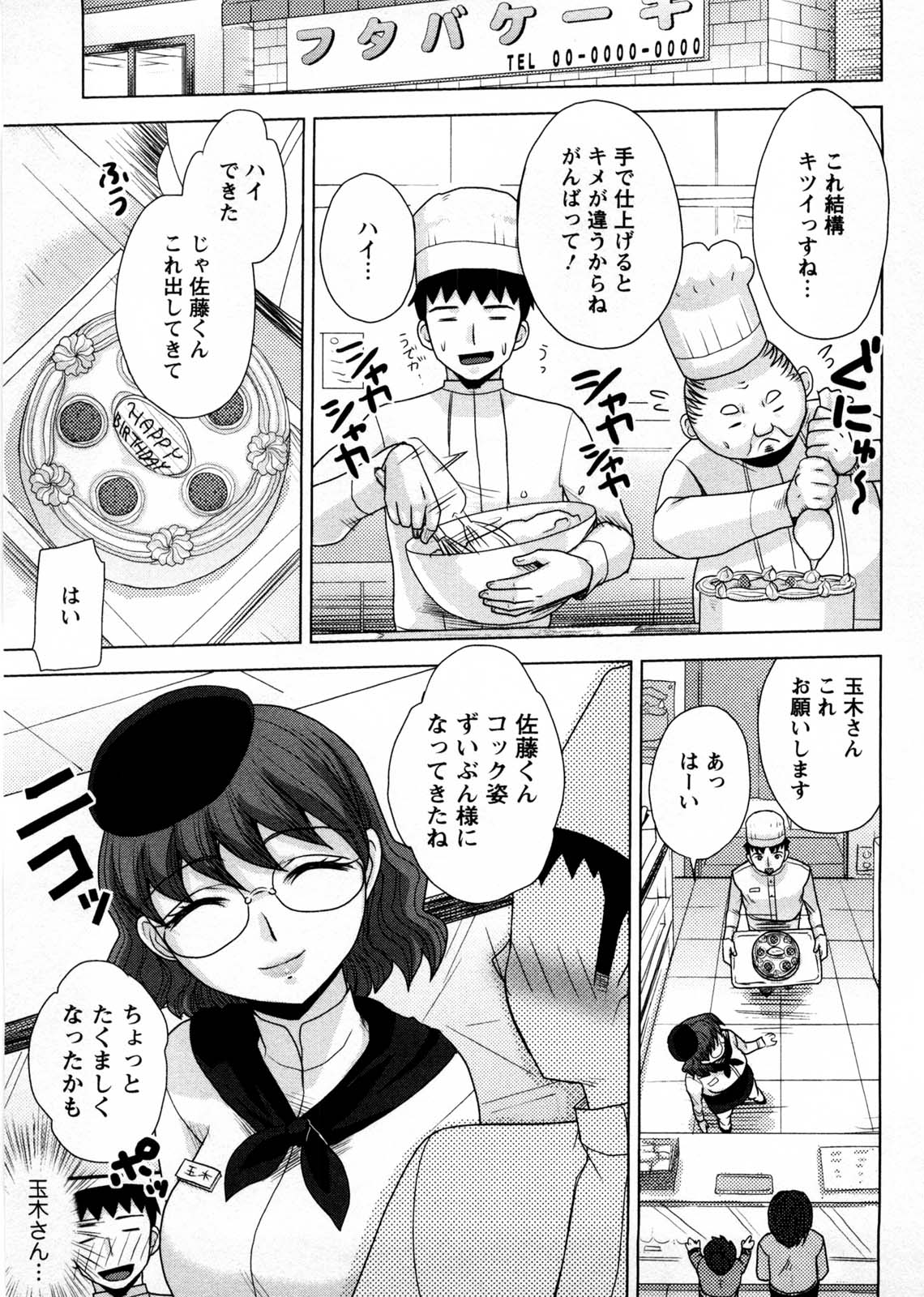 [品川ハム] お義姉さんの憂鬱