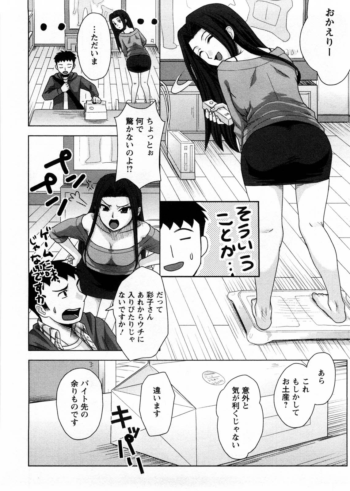 [品川ハム] お義姉さんの憂鬱