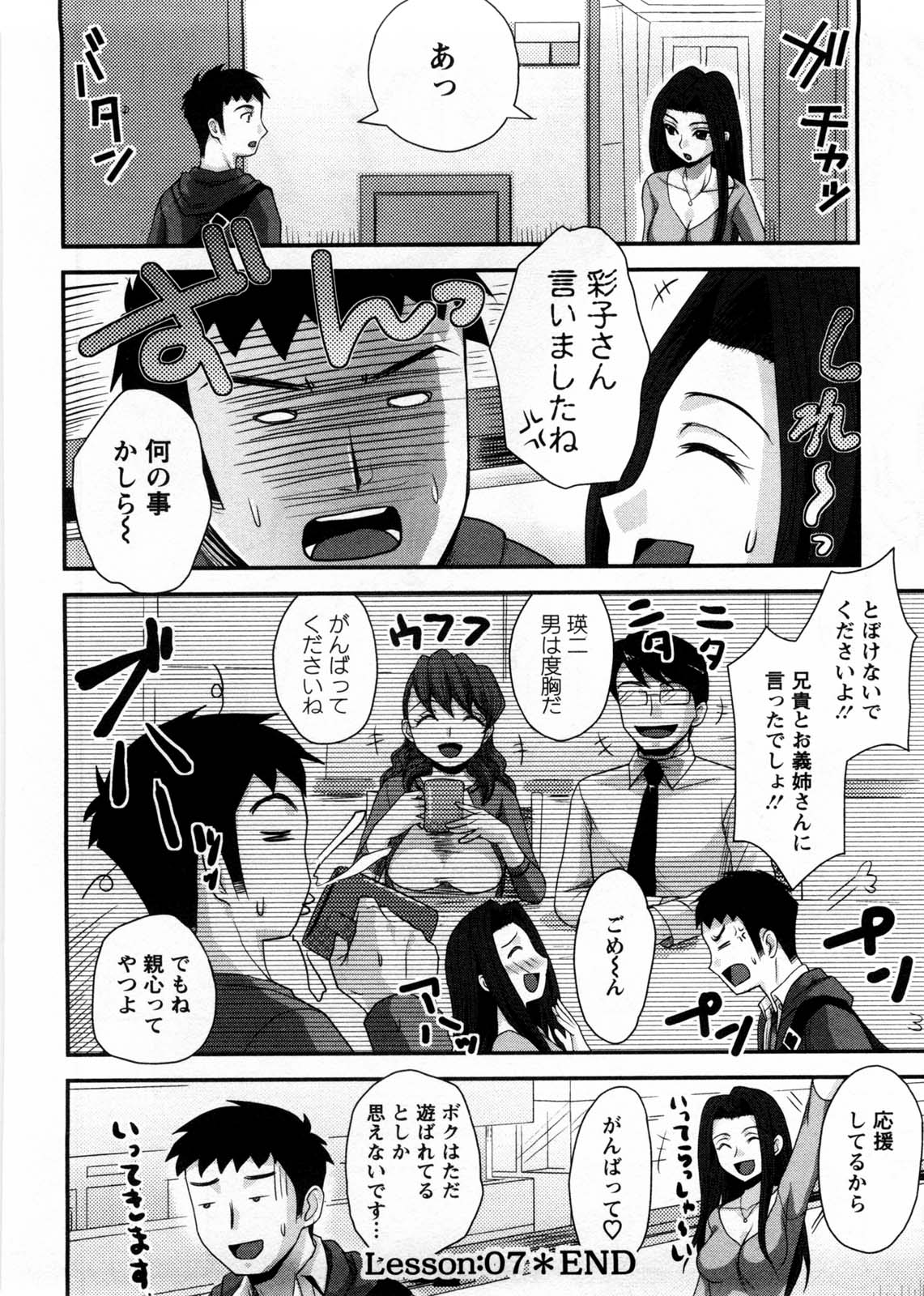 [品川ハム] お義姉さんの憂鬱