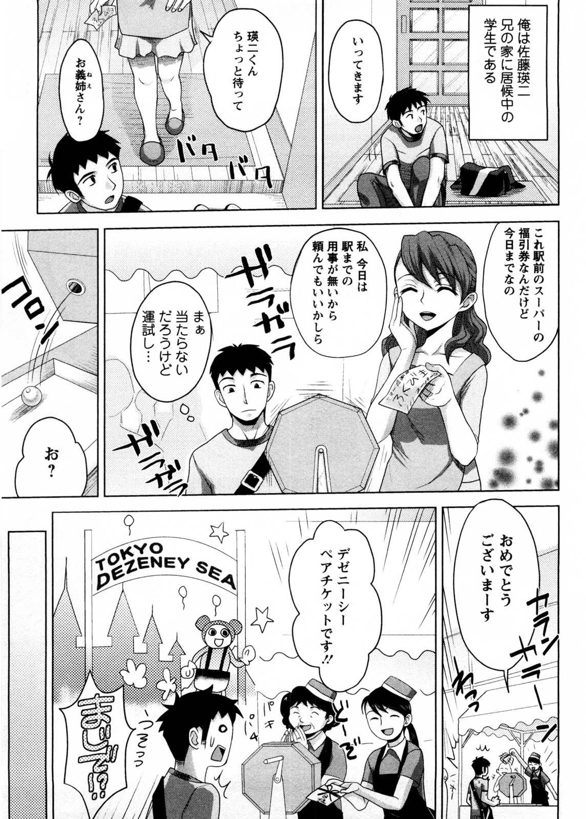 [品川ハム] お義姉さんの憂鬱