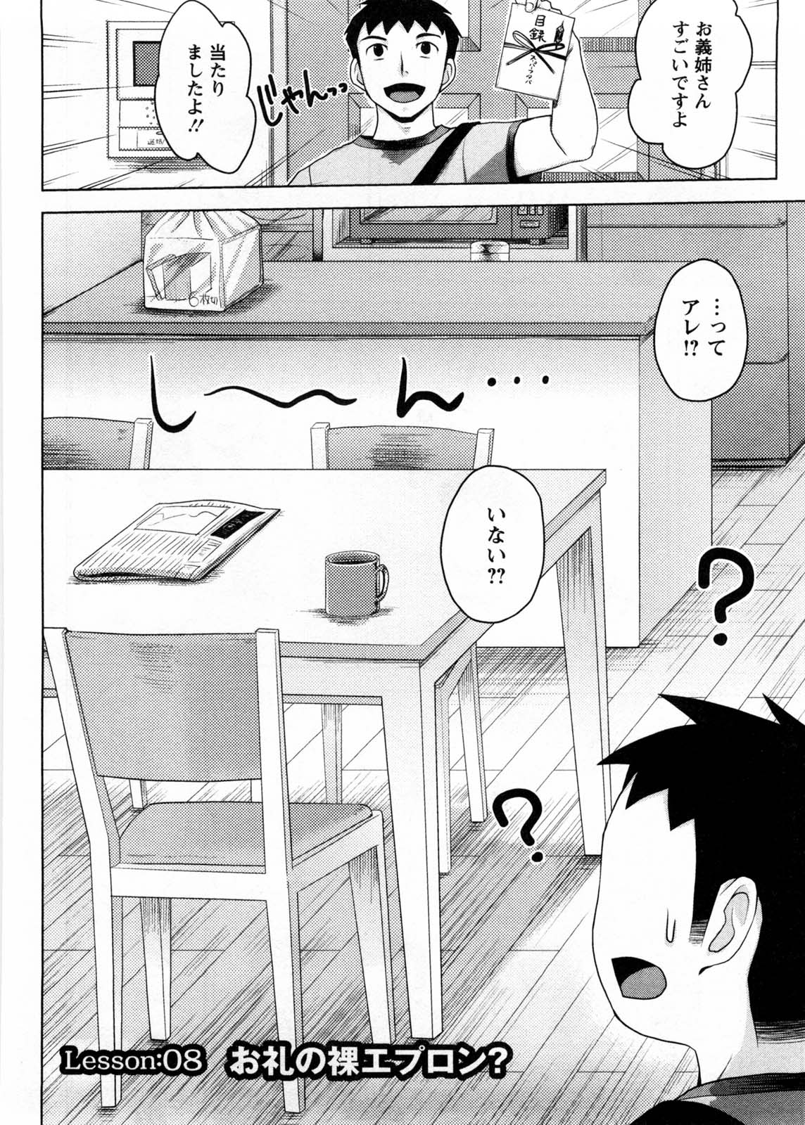 [品川ハム] お義姉さんの憂鬱