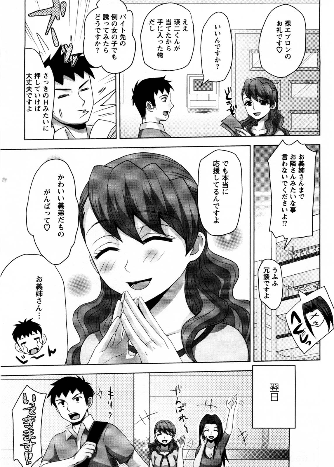 [品川ハム] お義姉さんの憂鬱