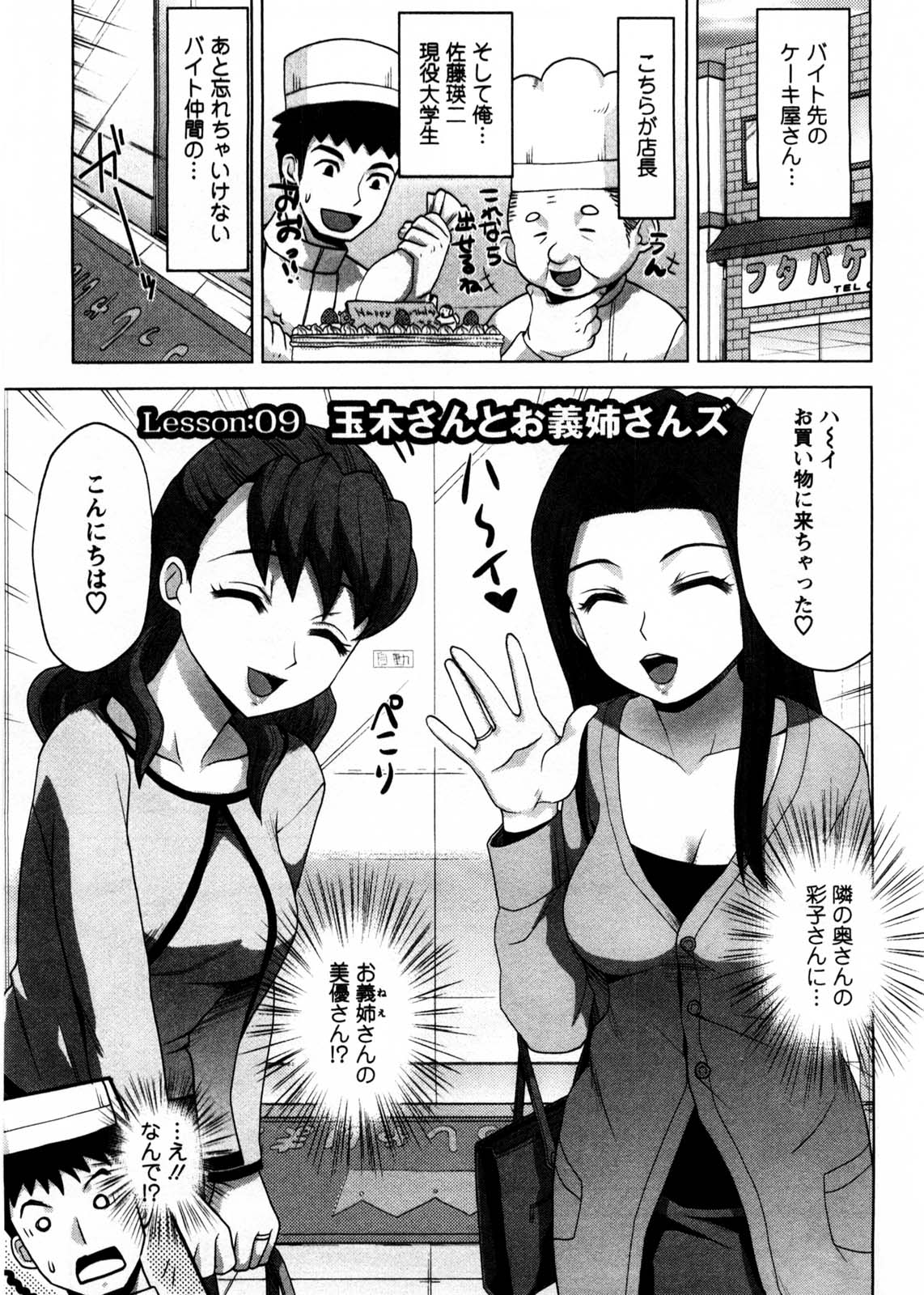 [品川ハム] お義姉さんの憂鬱