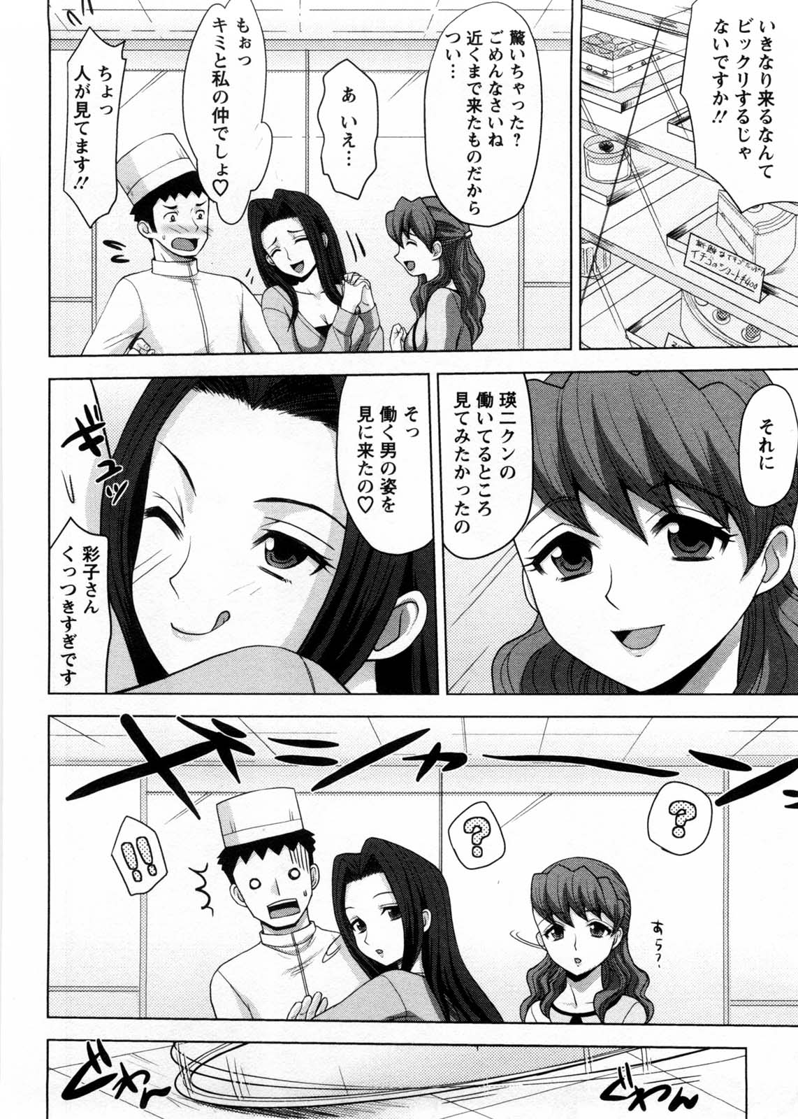 [品川ハム] お義姉さんの憂鬱