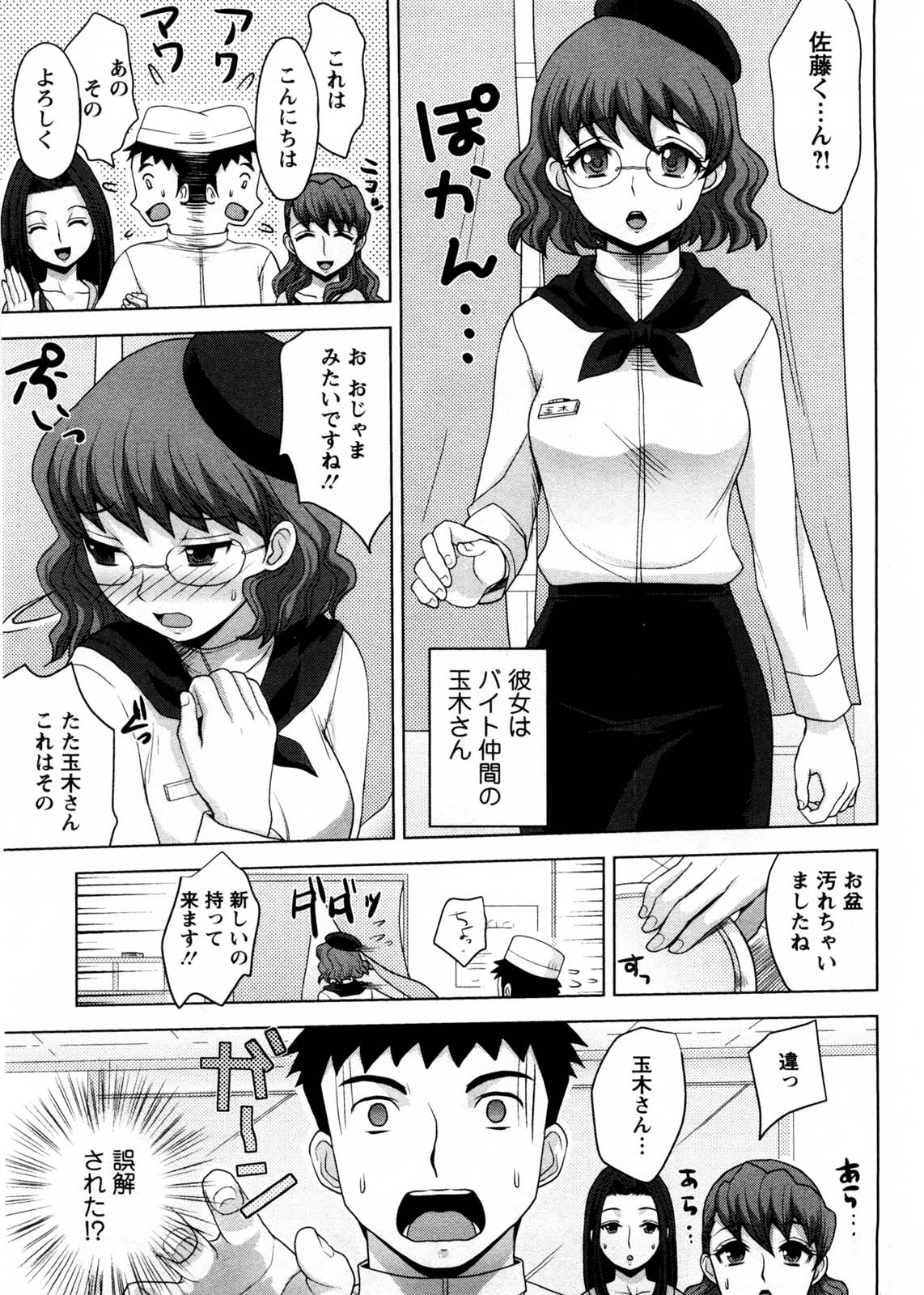 [品川ハム] お義姉さんの憂鬱