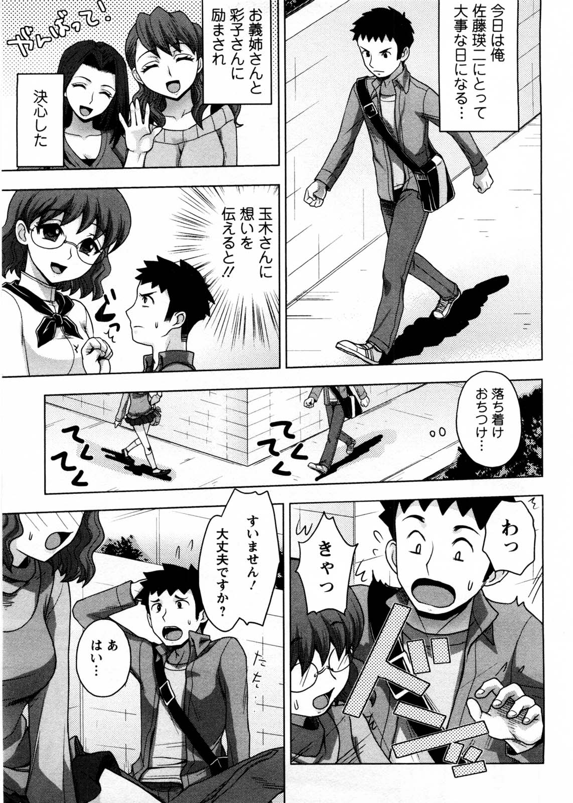 [品川ハム] お義姉さんの憂鬱