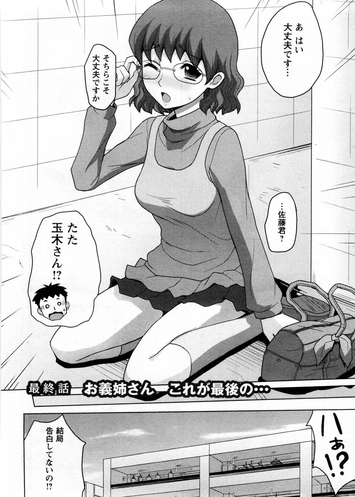 [品川ハム] お義姉さんの憂鬱