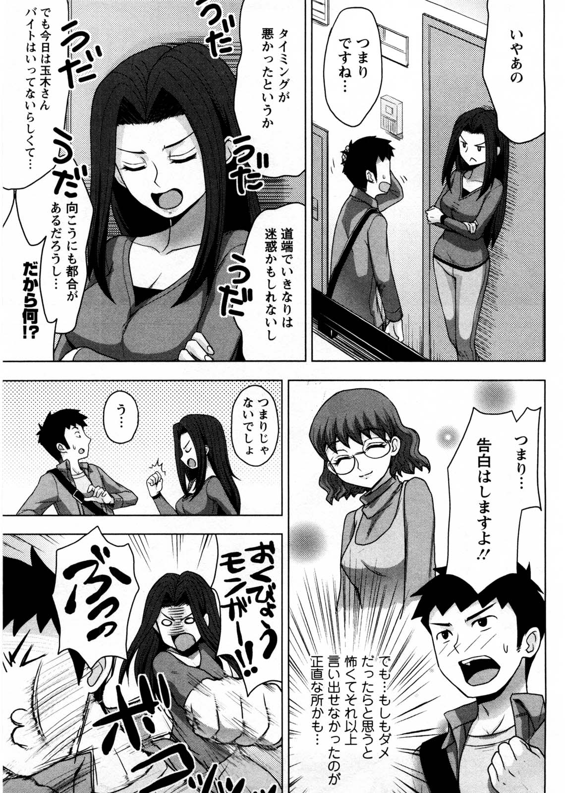 [品川ハム] お義姉さんの憂鬱