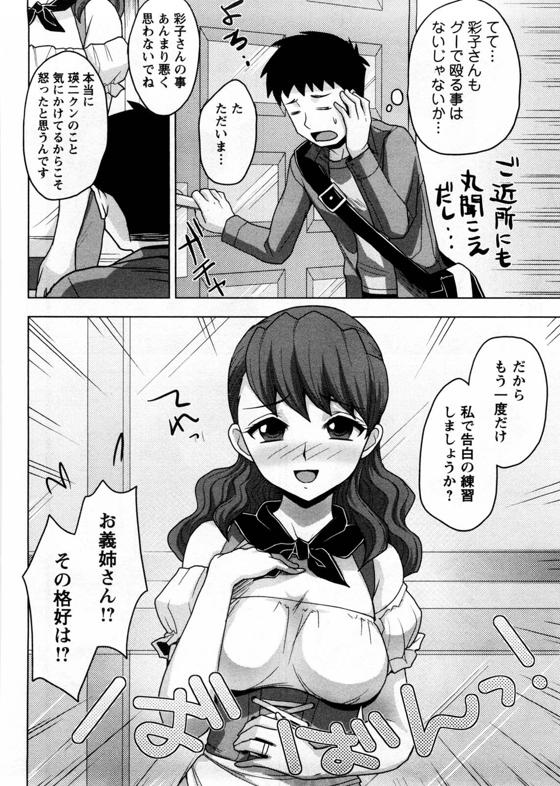 [品川ハム] お義姉さんの憂鬱