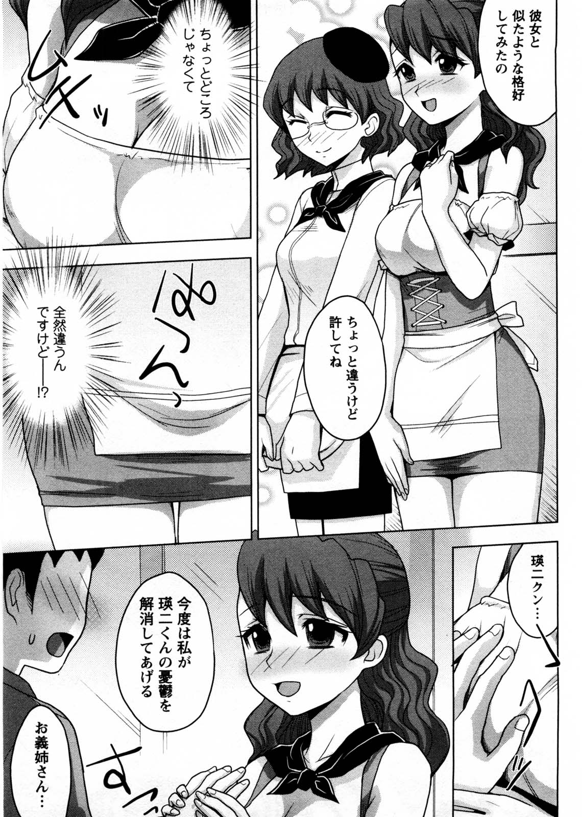 [品川ハム] お義姉さんの憂鬱