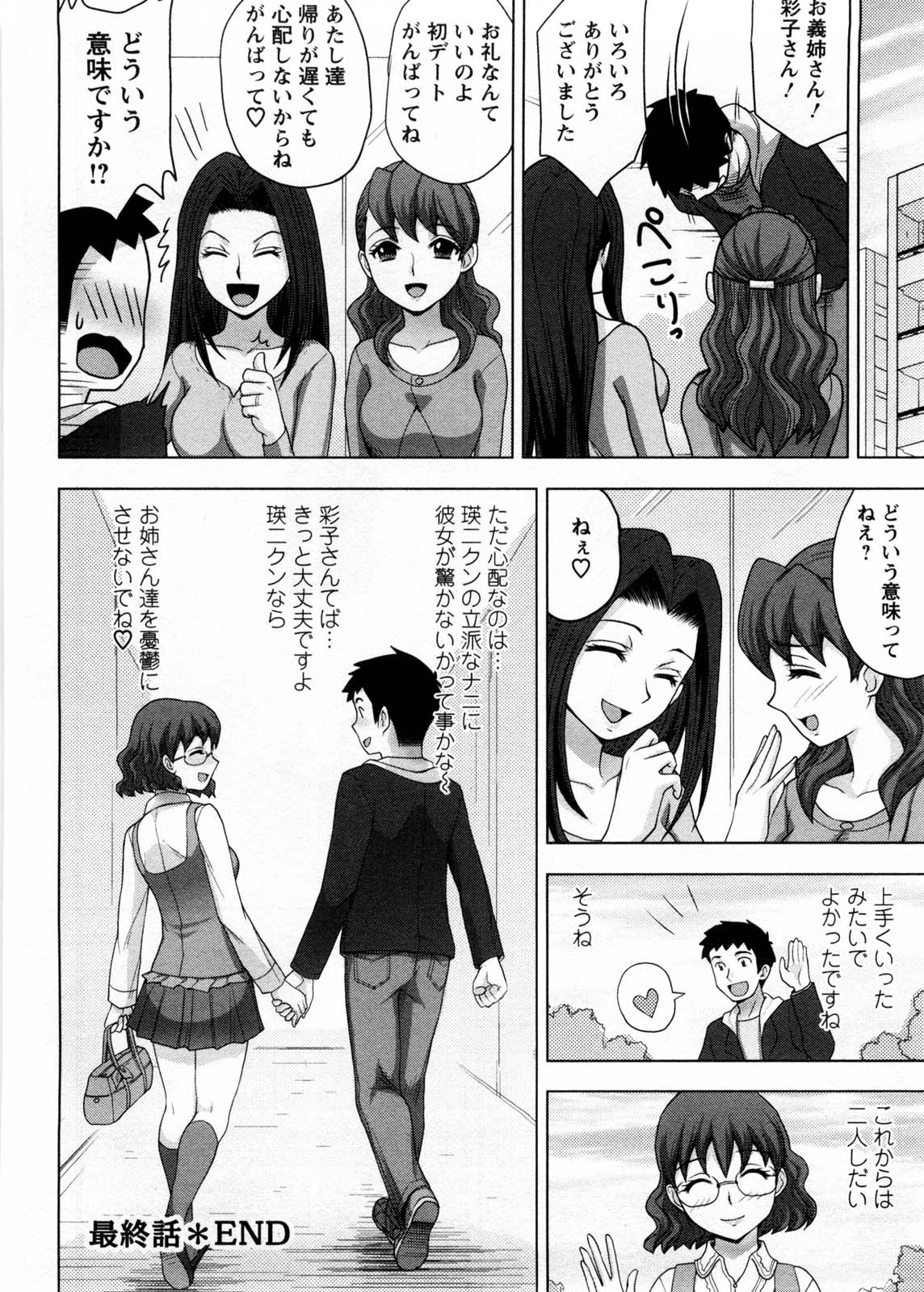 [品川ハム] お義姉さんの憂鬱