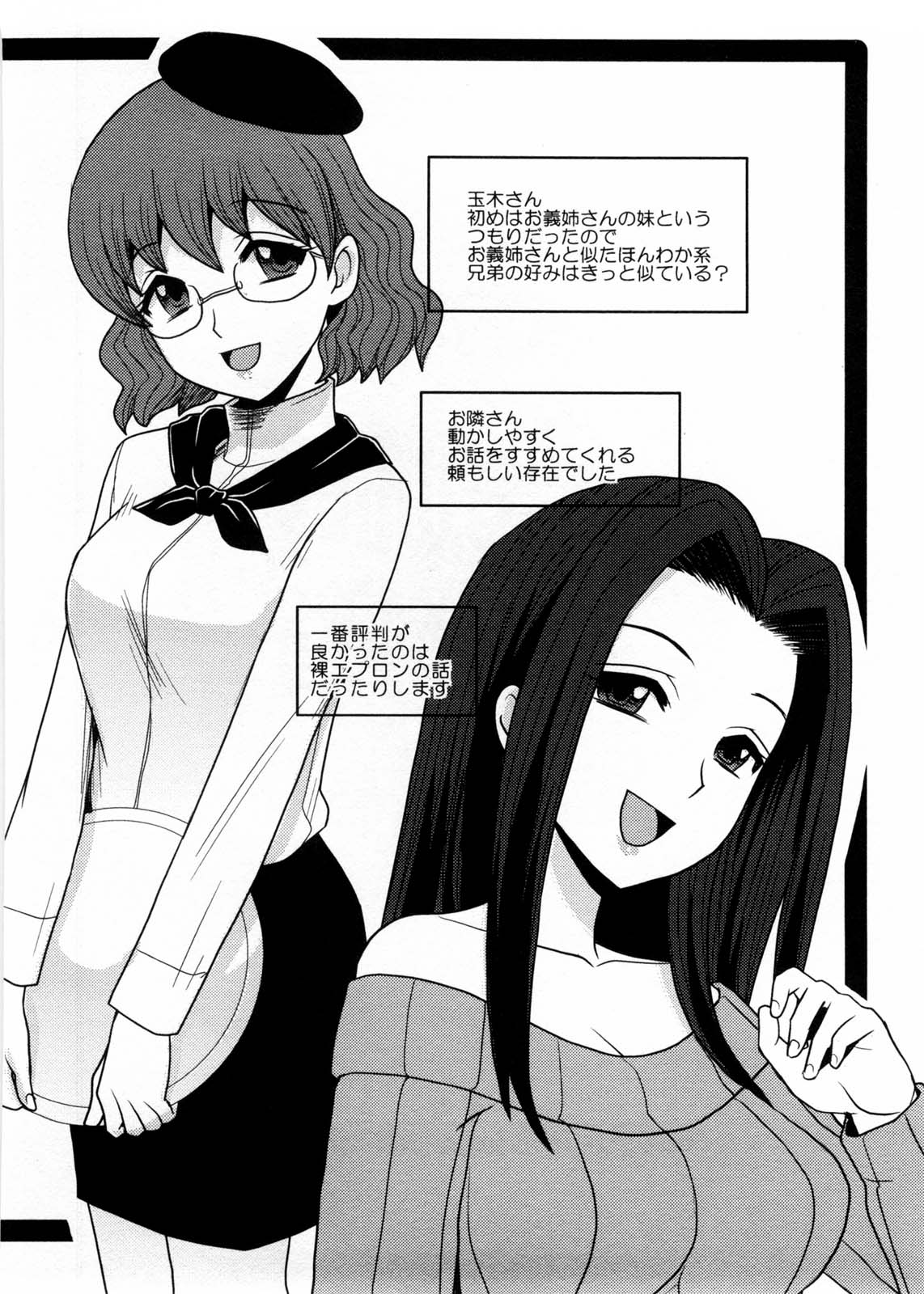 [品川ハム] お義姉さんの憂鬱