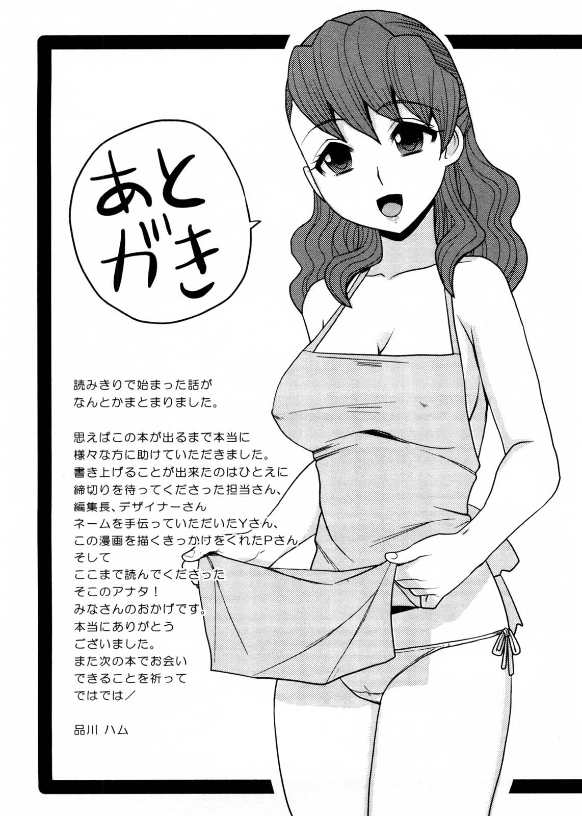 [品川ハム] お義姉さんの憂鬱