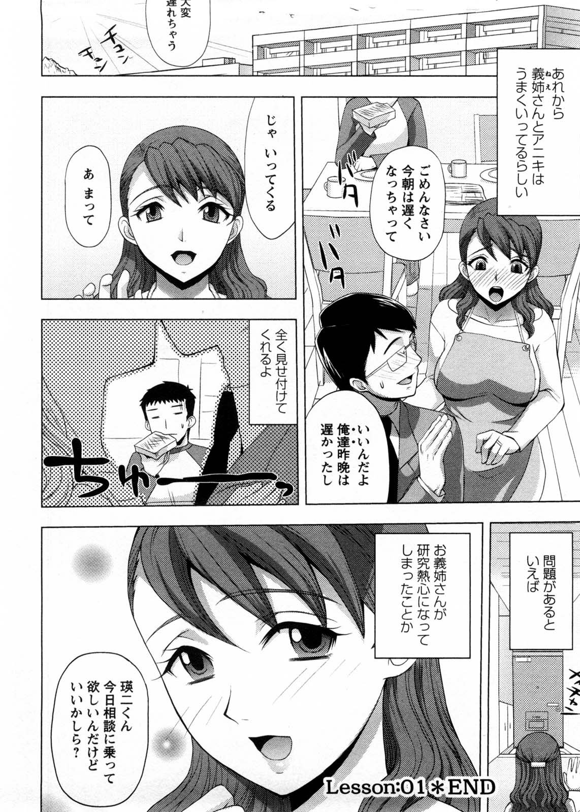 [品川ハム] お義姉さんの憂鬱