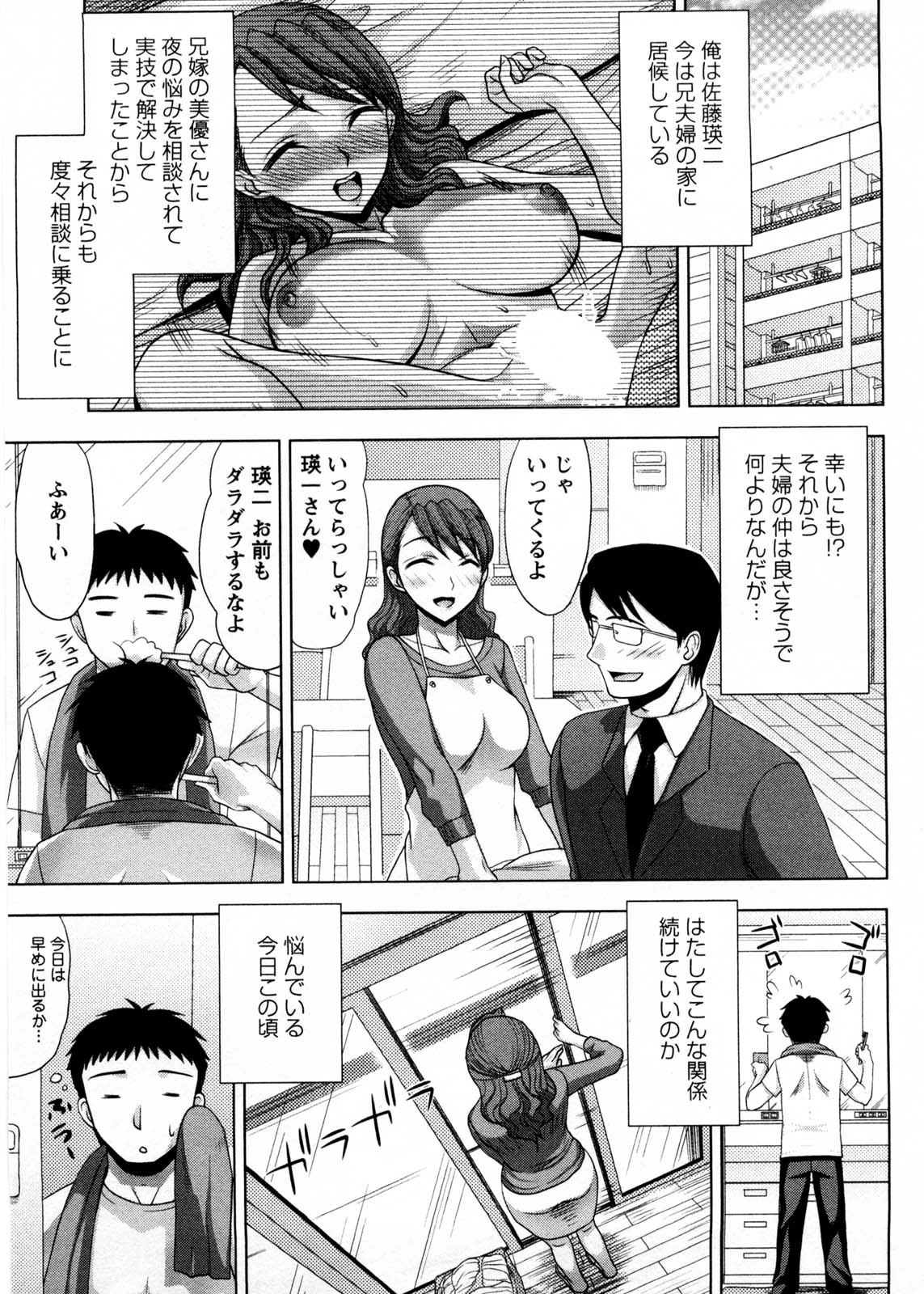 [品川ハム] お義姉さんの憂鬱