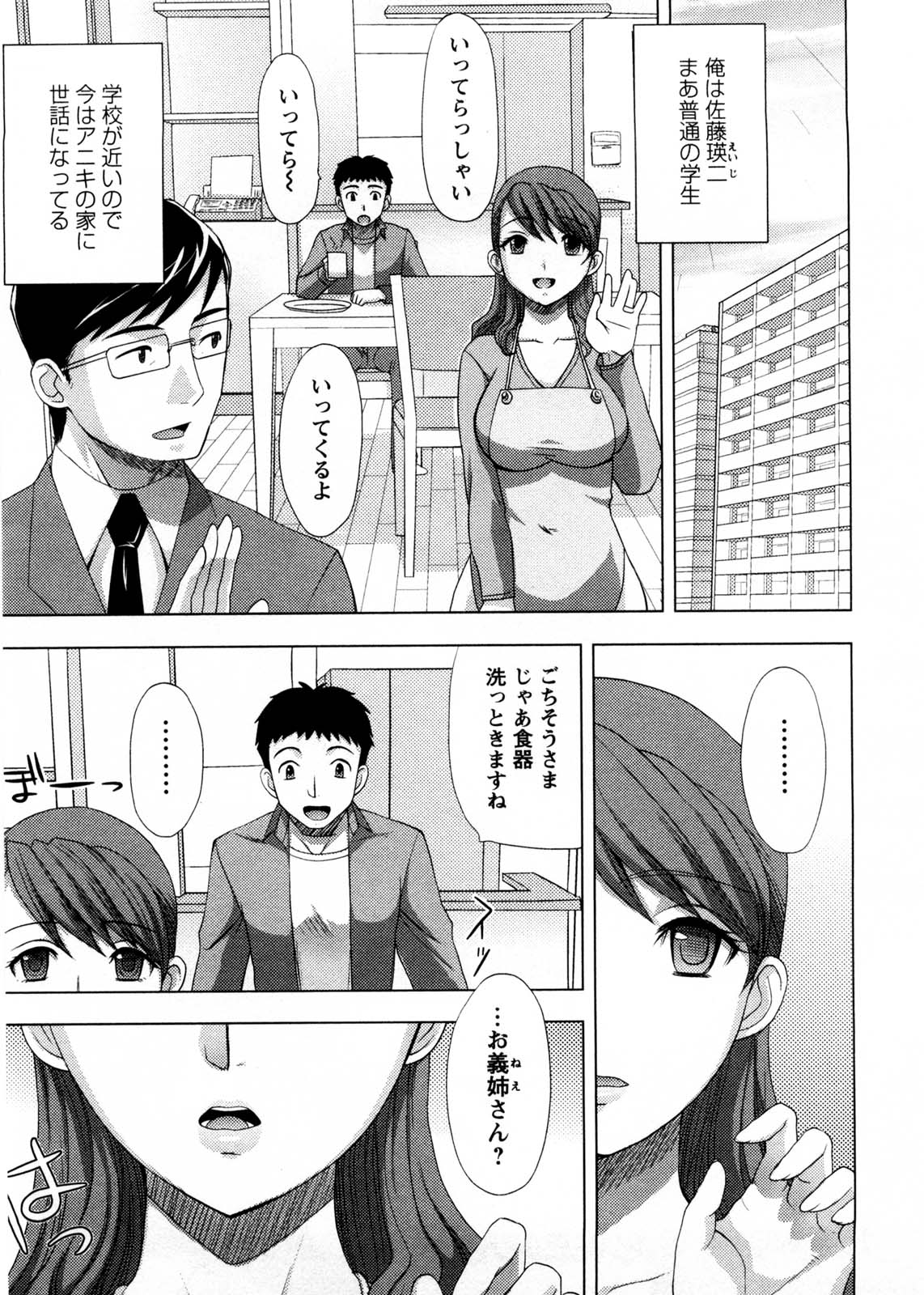 [品川ハム] お義姉さんの憂鬱