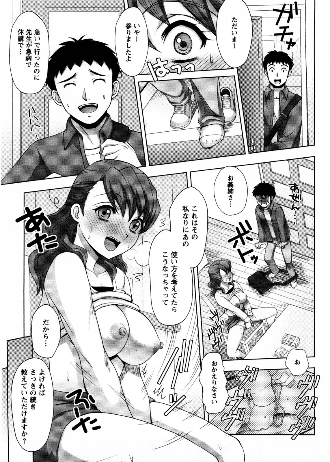 [品川ハム] お義姉さんの憂鬱