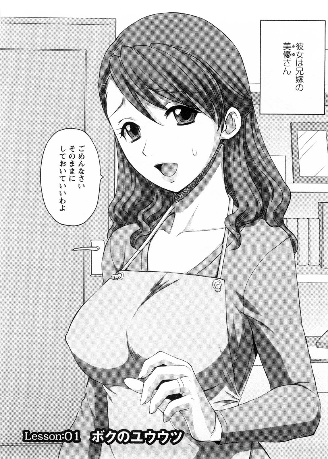 [品川ハム] お義姉さんの憂鬱