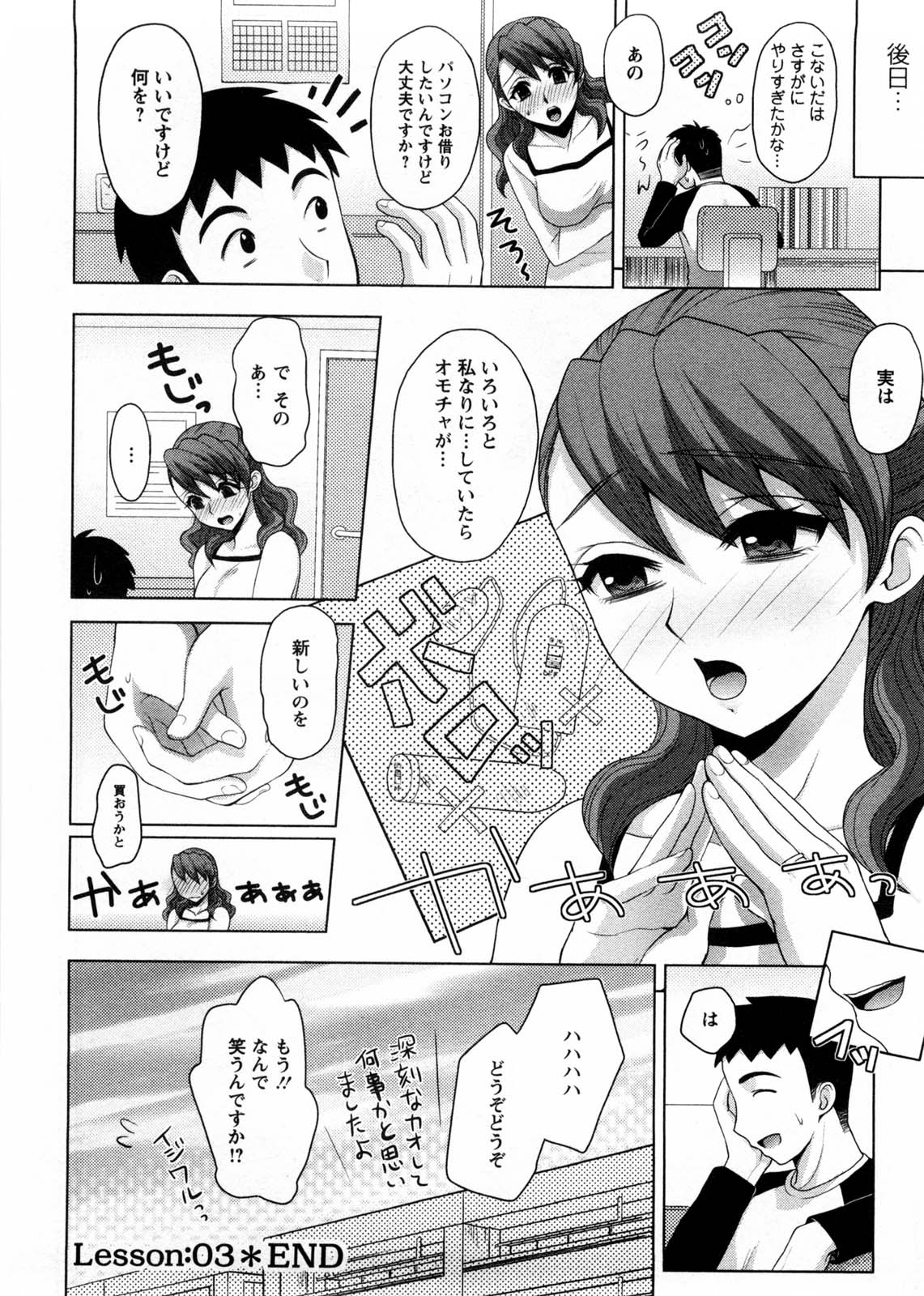 [品川ハム] お義姉さんの憂鬱