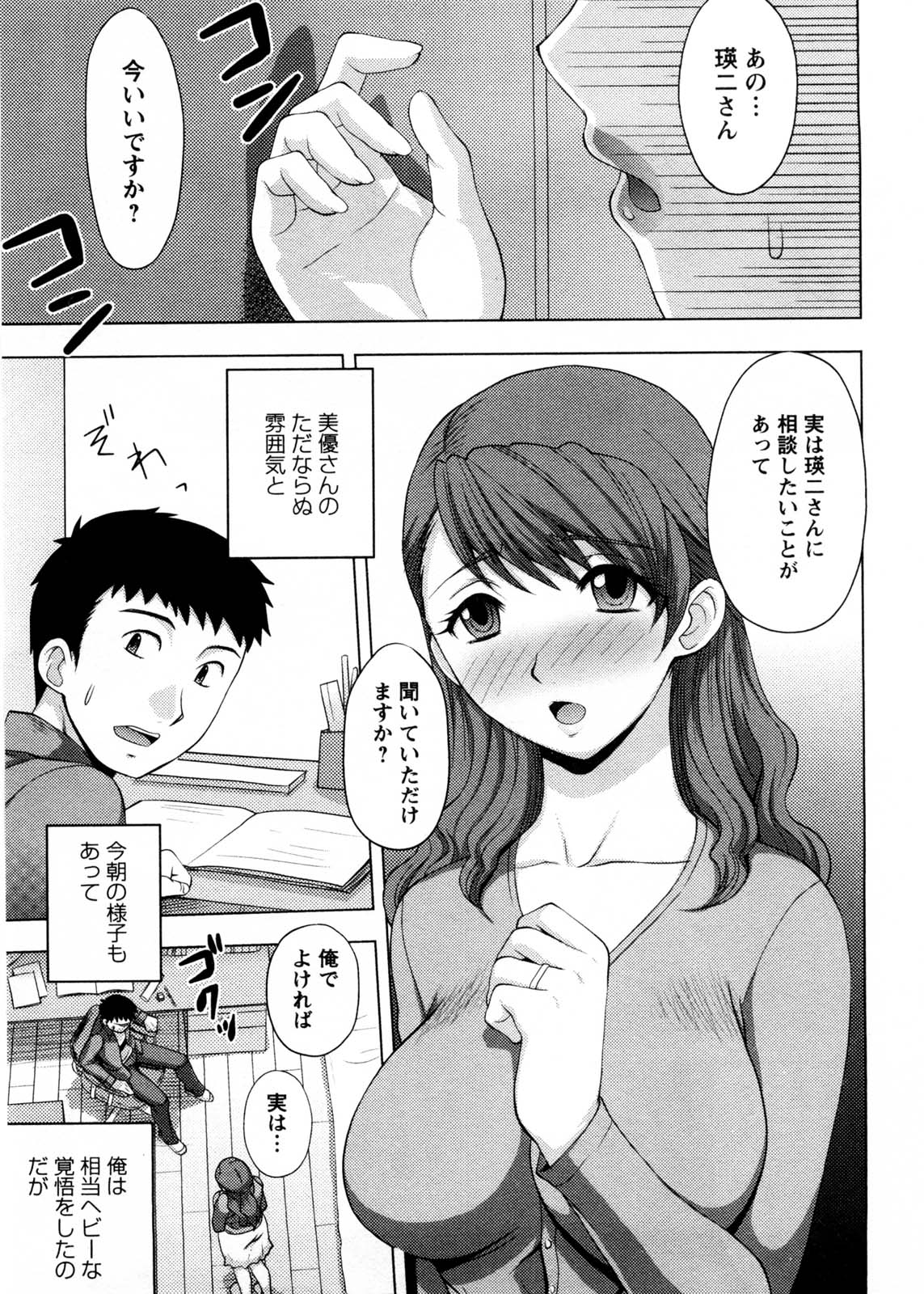 [品川ハム] お義姉さんの憂鬱