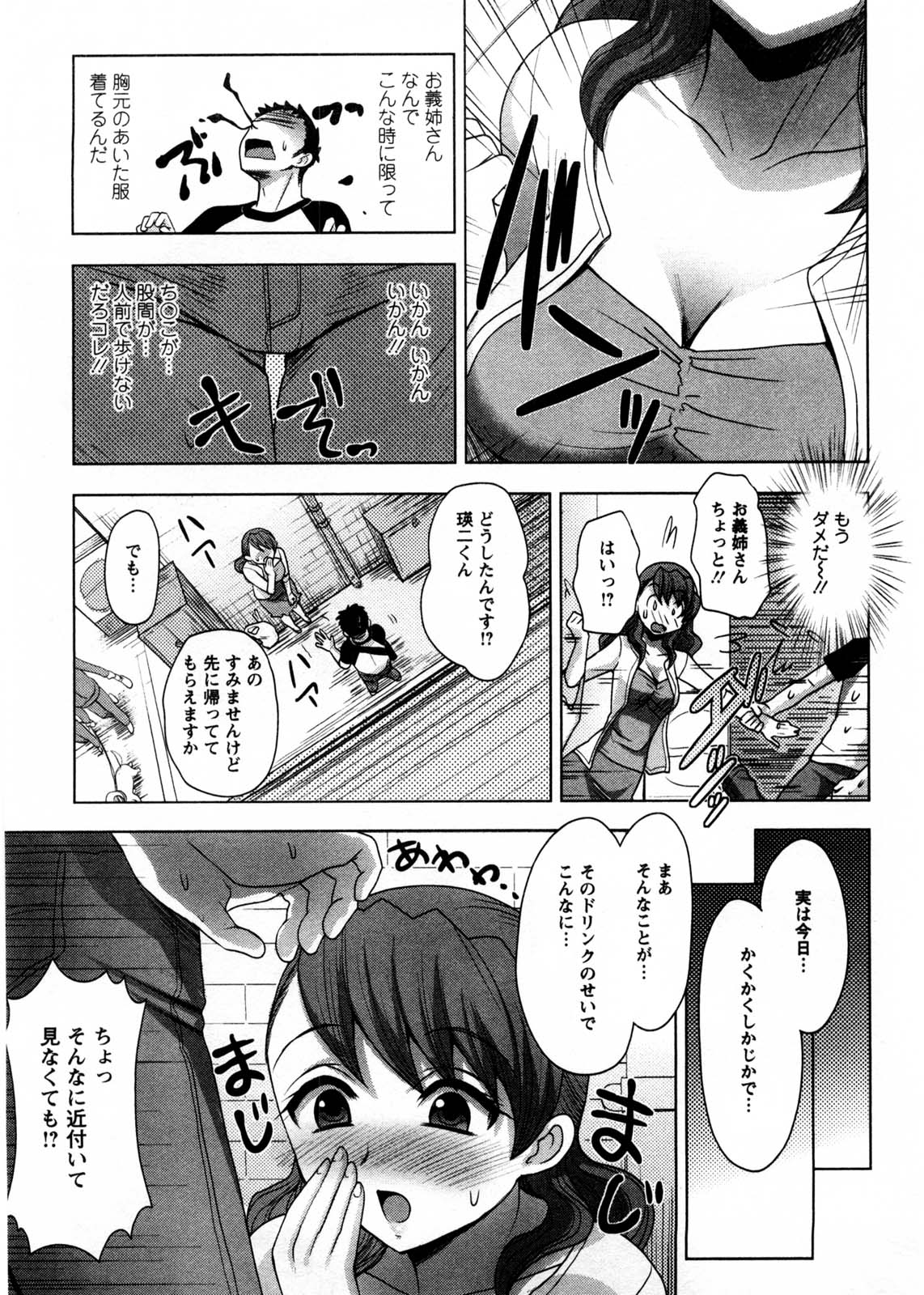 [品川ハム] お義姉さんの憂鬱