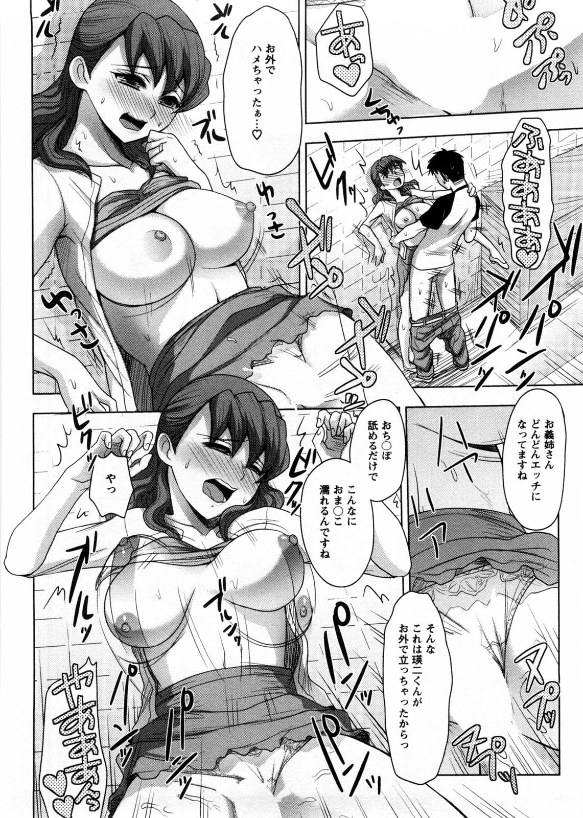 [品川ハム] お義姉さんの憂鬱