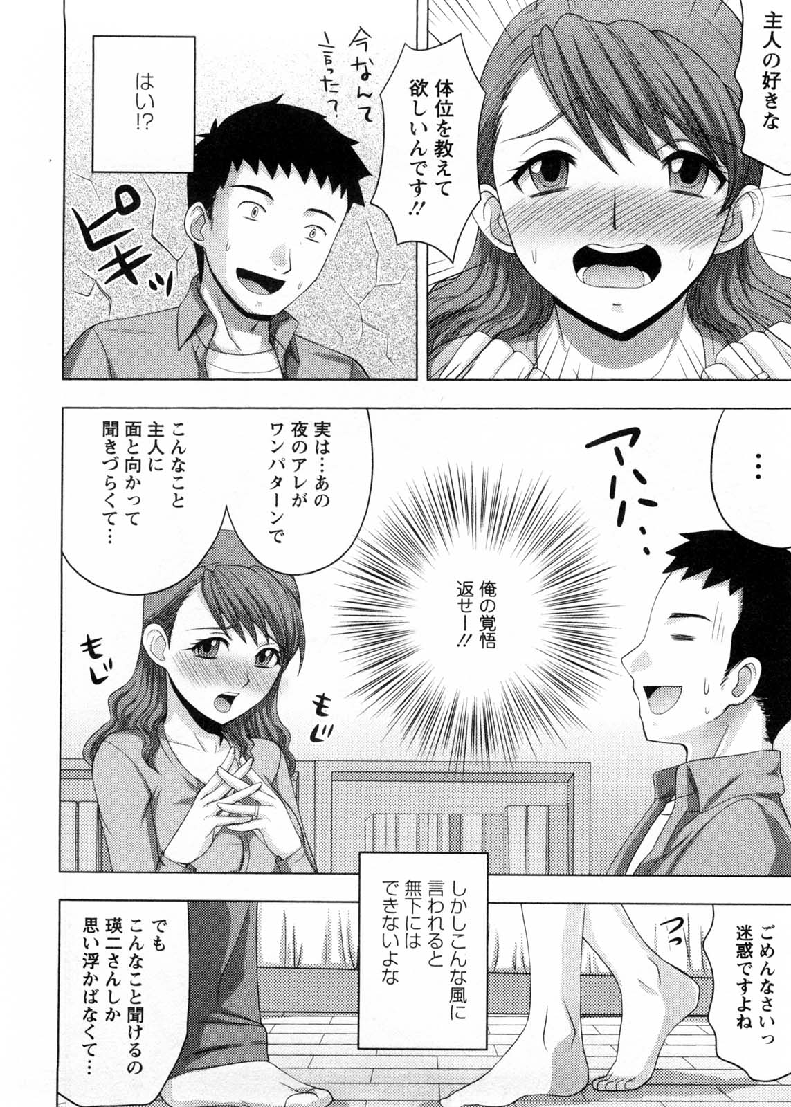 [品川ハム] お義姉さんの憂鬱