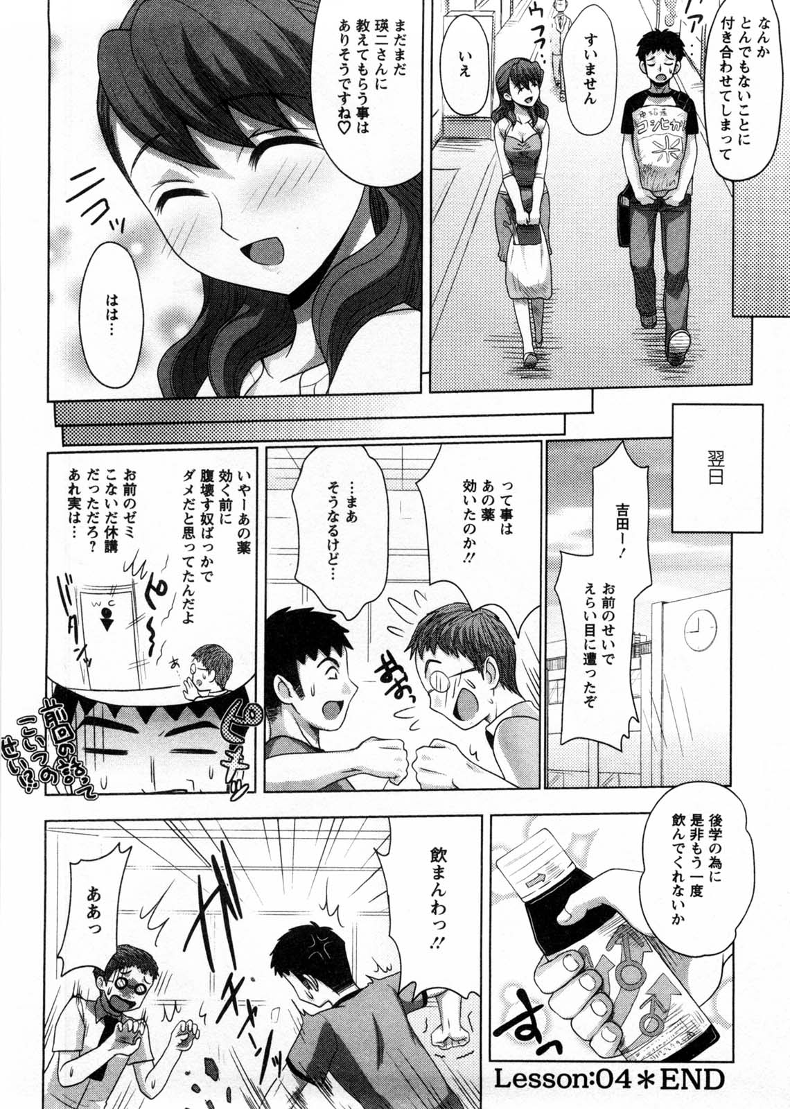 [品川ハム] お義姉さんの憂鬱