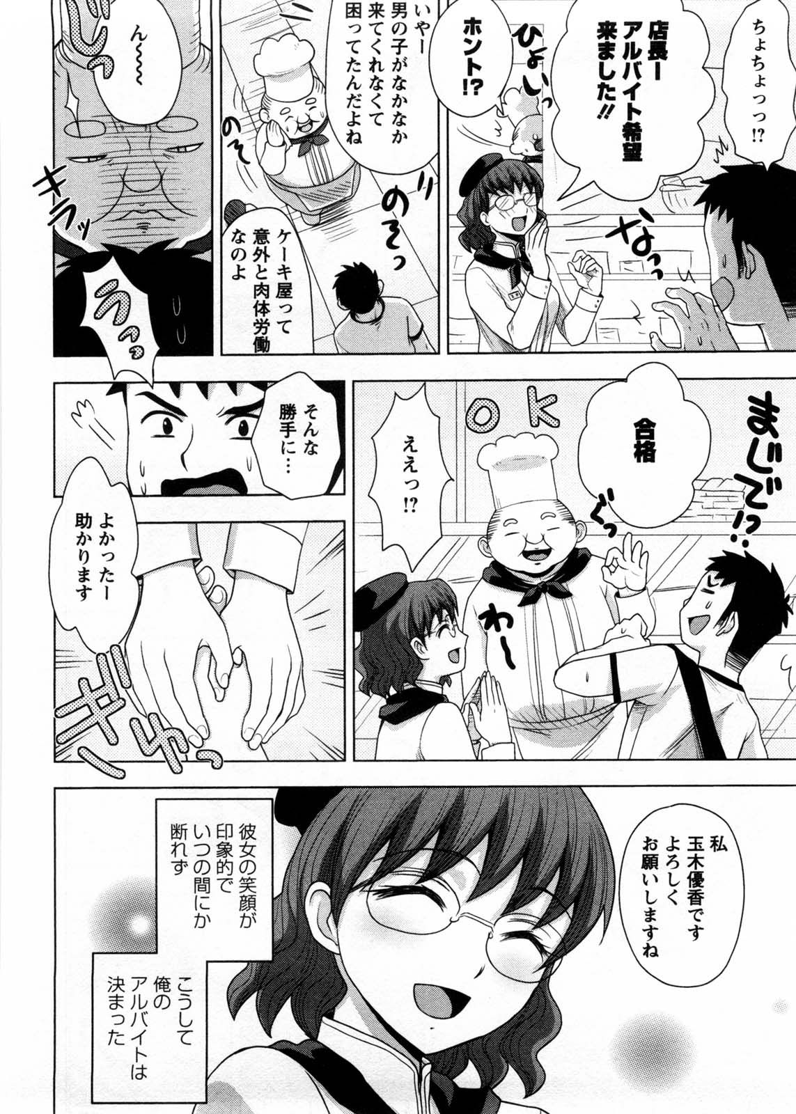 [品川ハム] お義姉さんの憂鬱