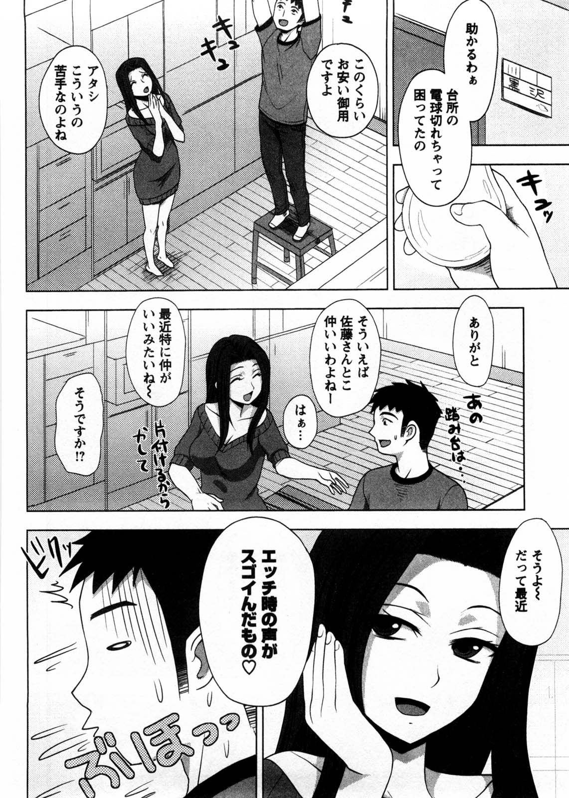 [品川ハム] お義姉さんの憂鬱