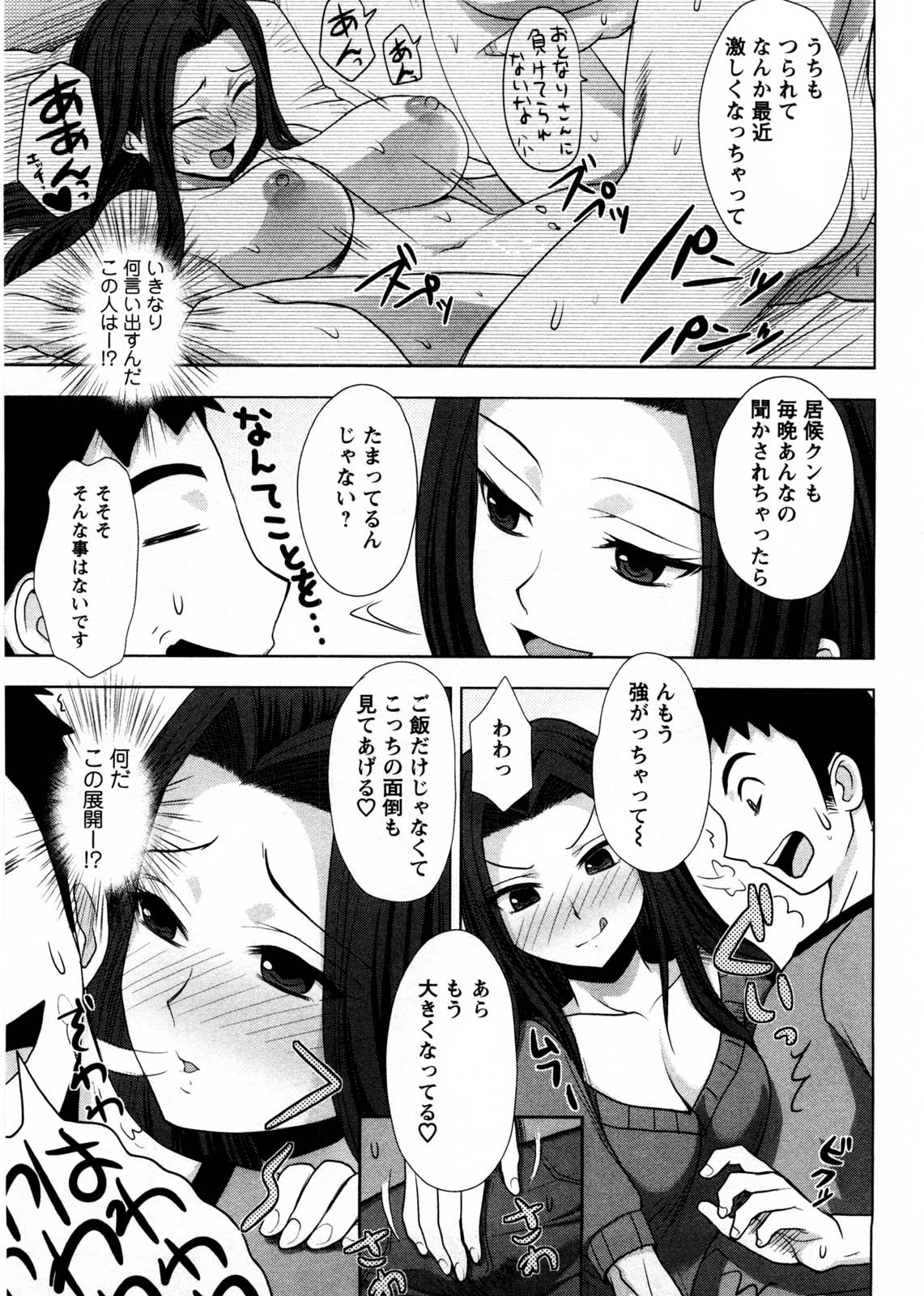 [品川ハム] お義姉さんの憂鬱