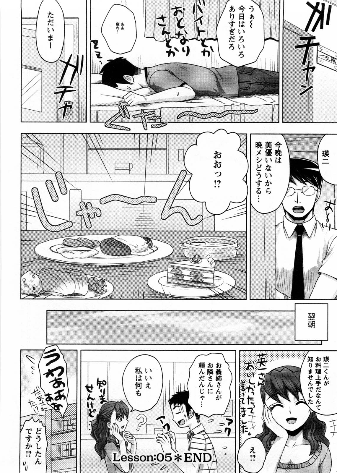 [品川ハム] お義姉さんの憂鬱