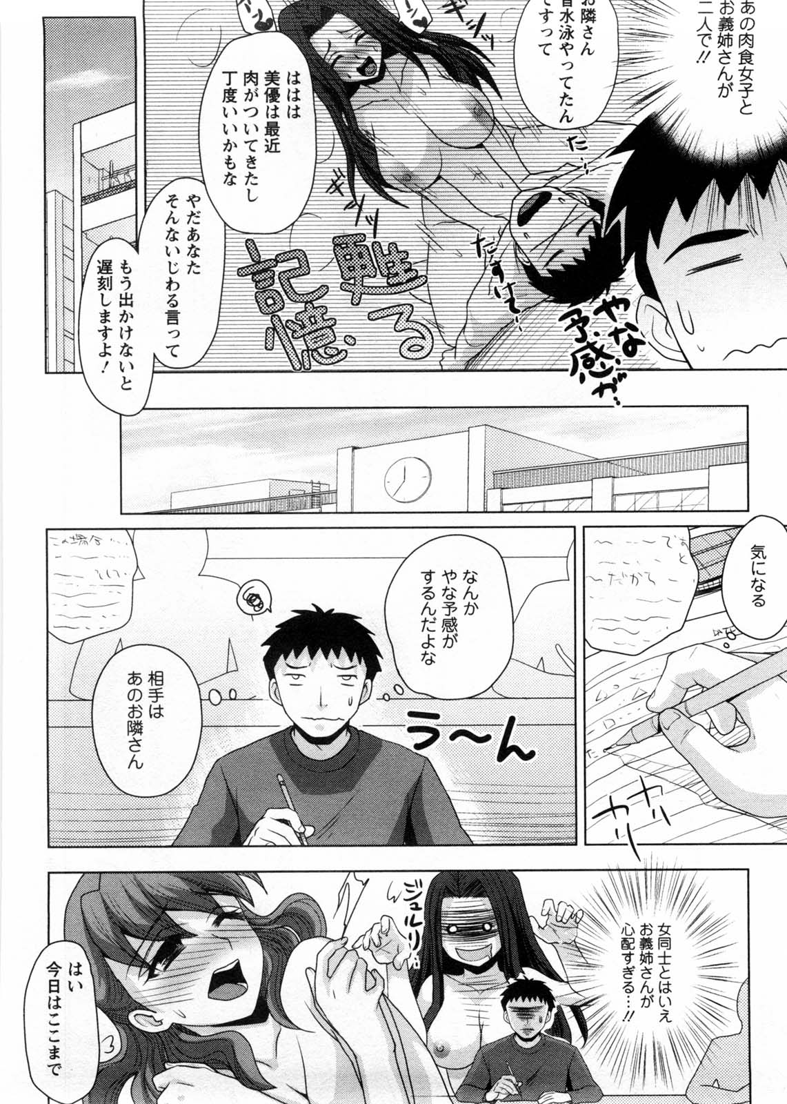 [品川ハム] お義姉さんの憂鬱