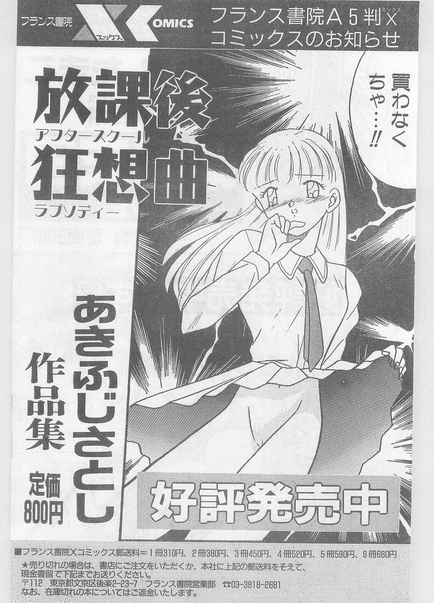 COMIC パピポ外伝 1996年01月号 Vol.18