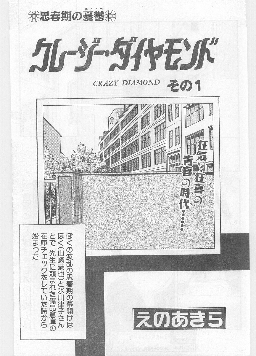 COMIC パピポ外伝 1996年01月号 Vol.18