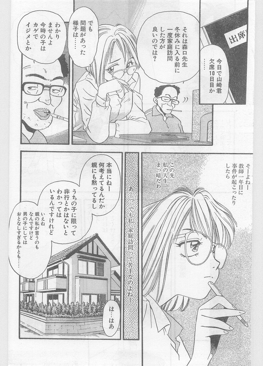 COMIC パピポ外伝 1996年01月号 Vol.18