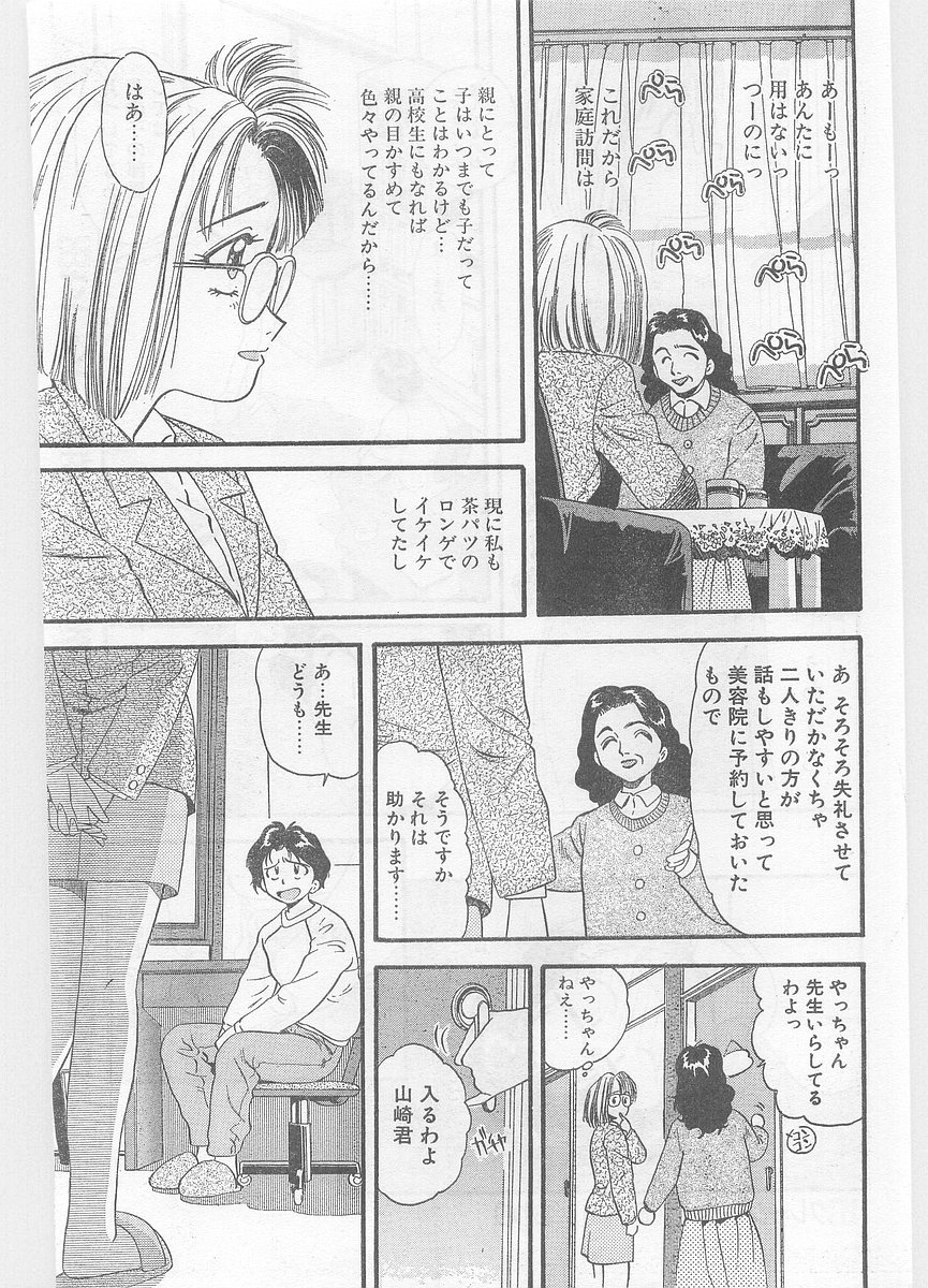 COMIC パピポ外伝 1996年01月号 Vol.18