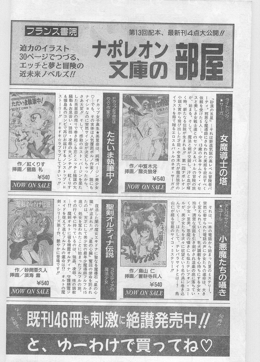 COMIC パピポ外伝 1996年01月号 Vol.18