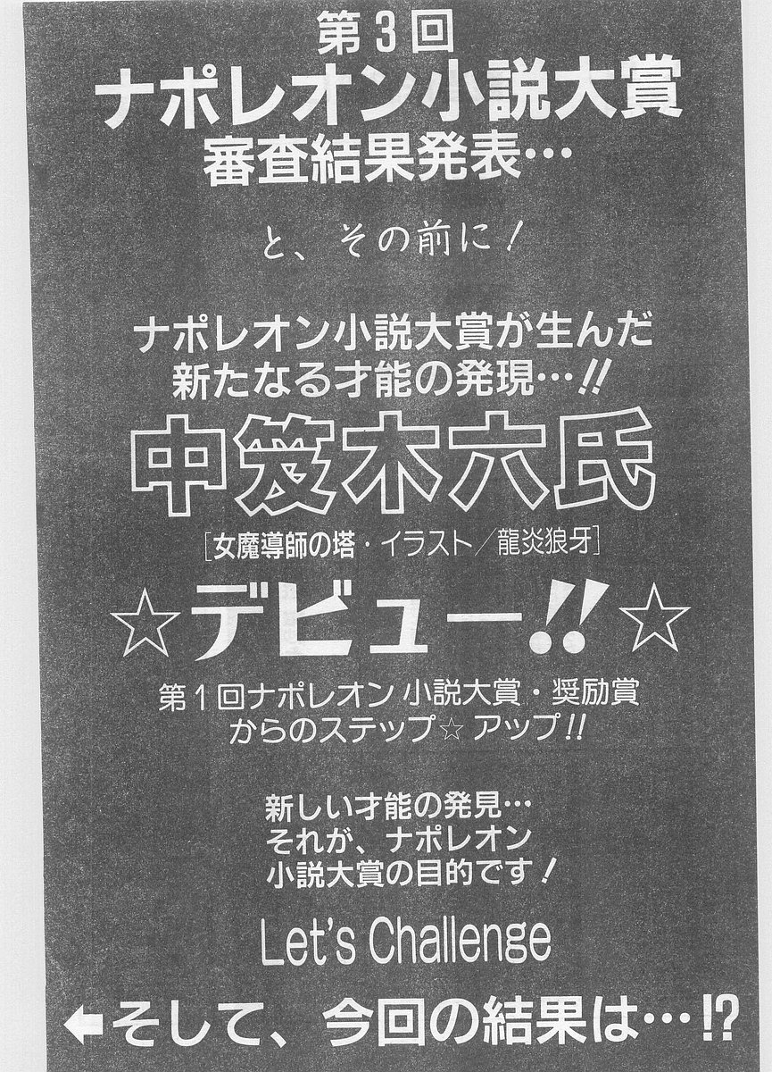 COMIC パピポ外伝 1996年01月号 Vol.18