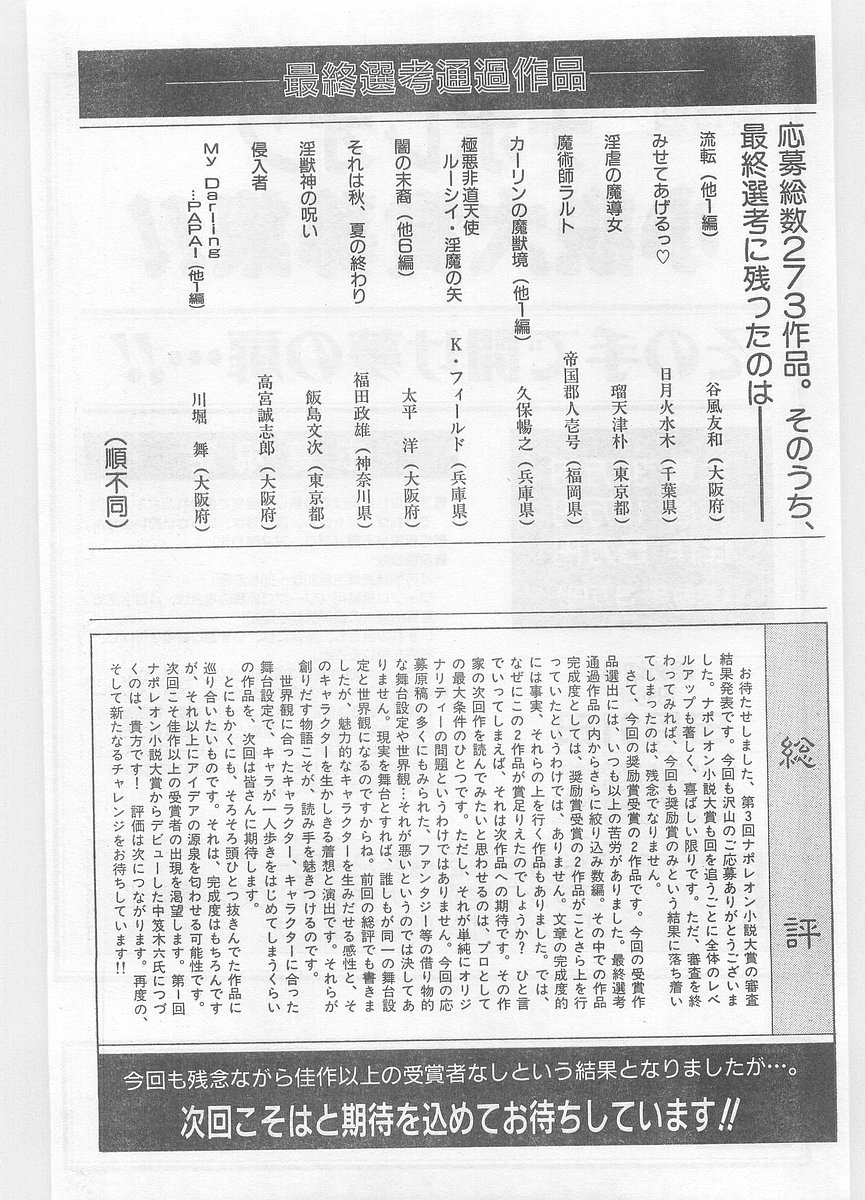 COMIC パピポ外伝 1996年01月号 Vol.18