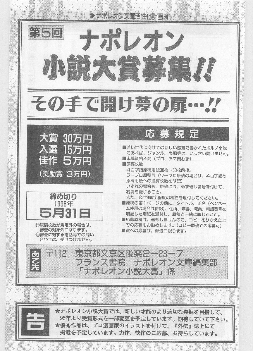 COMIC パピポ外伝 1996年01月号 Vol.18