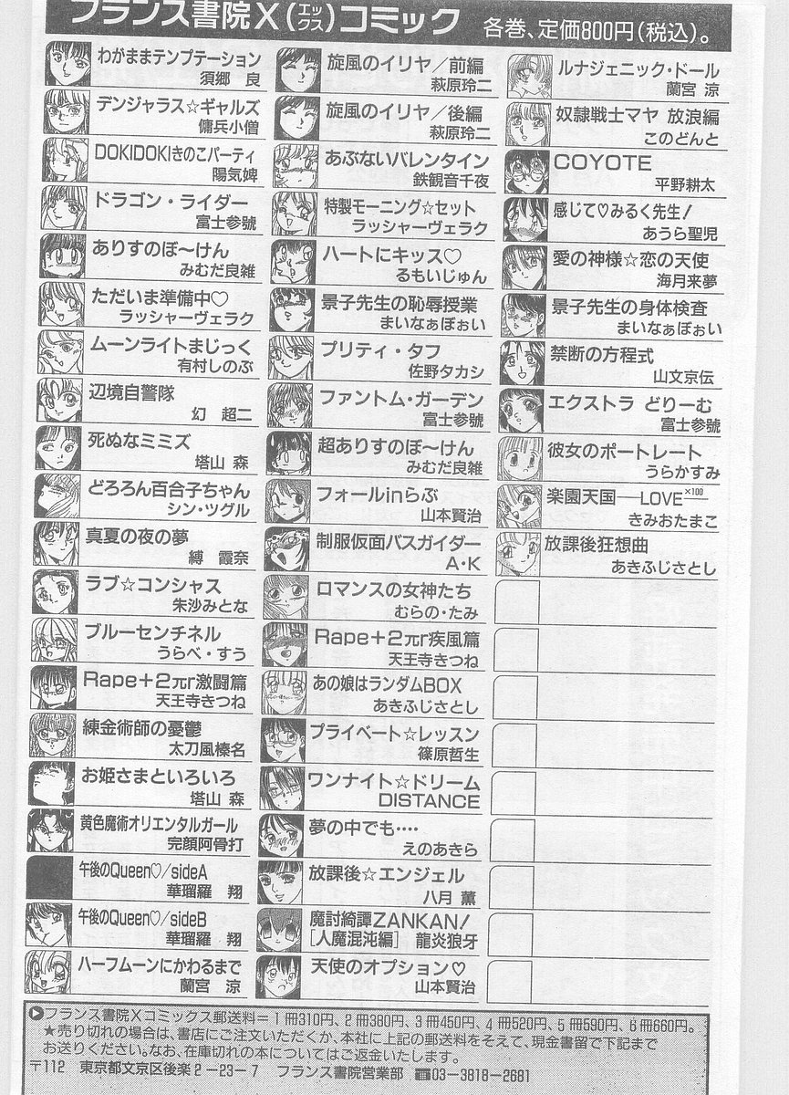 COMIC パピポ外伝 1996年01月号 Vol.18