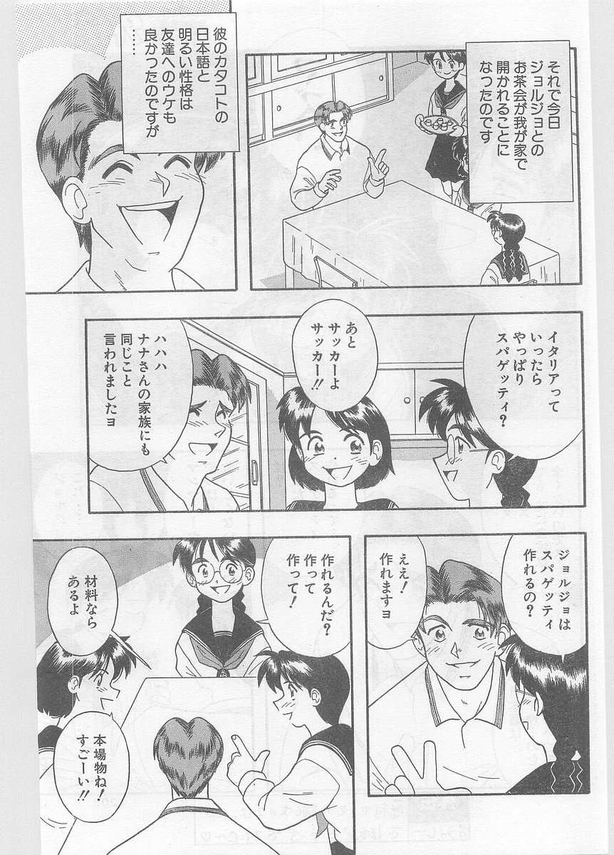 COMIC パピポ外伝 1996年01月号 Vol.18