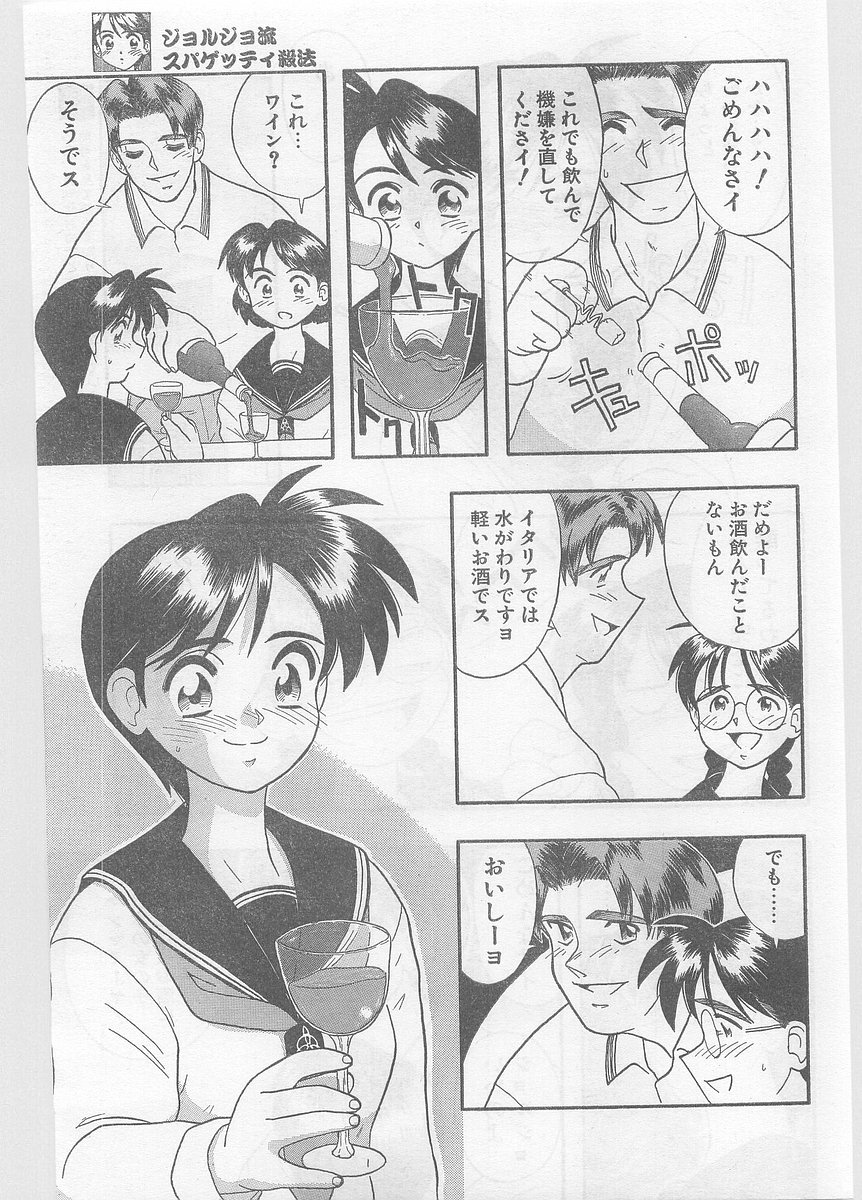 COMIC パピポ外伝 1996年01月号 Vol.18