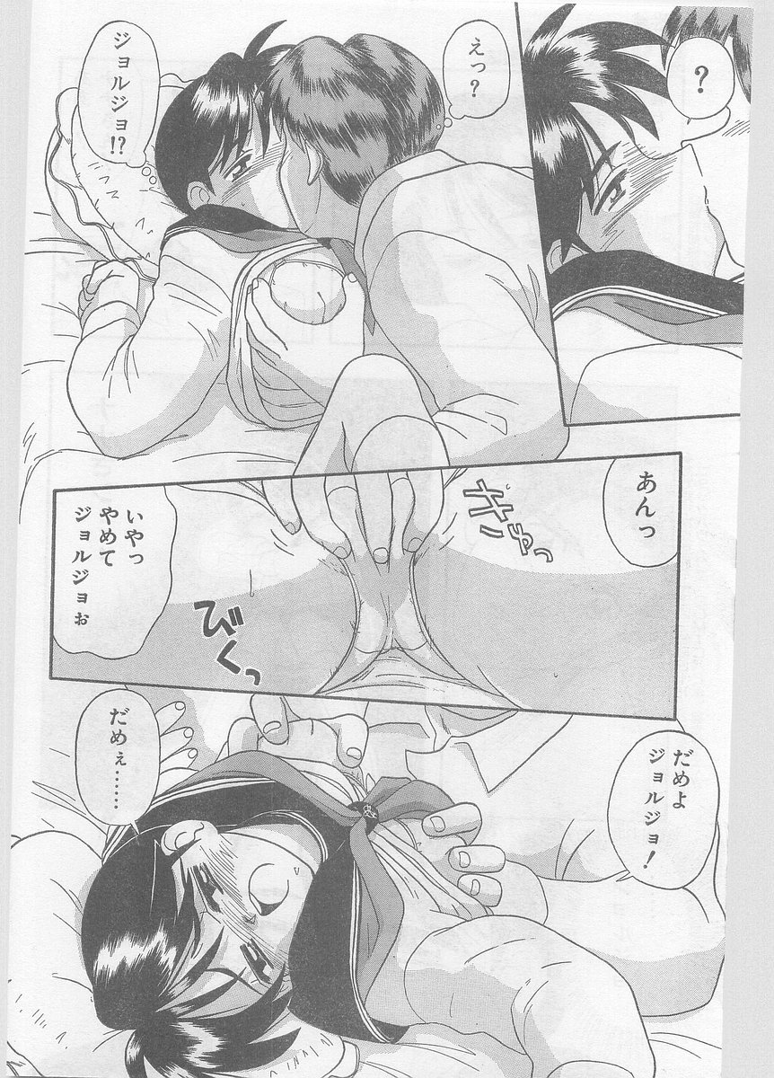 COMIC パピポ外伝 1996年01月号 Vol.18