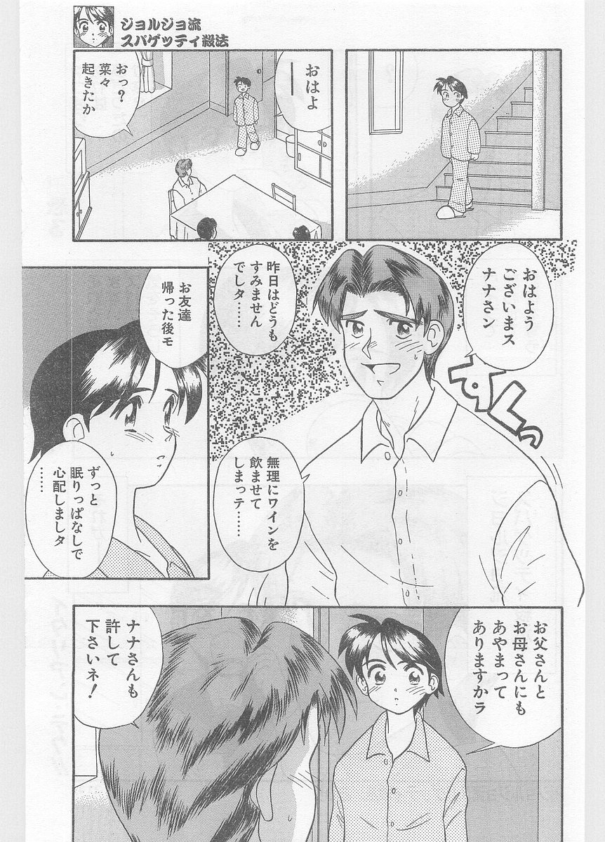 COMIC パピポ外伝 1996年01月号 Vol.18