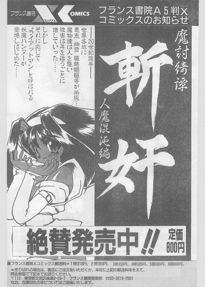 COMIC パピポ外伝 1996年01月号 Vol.18