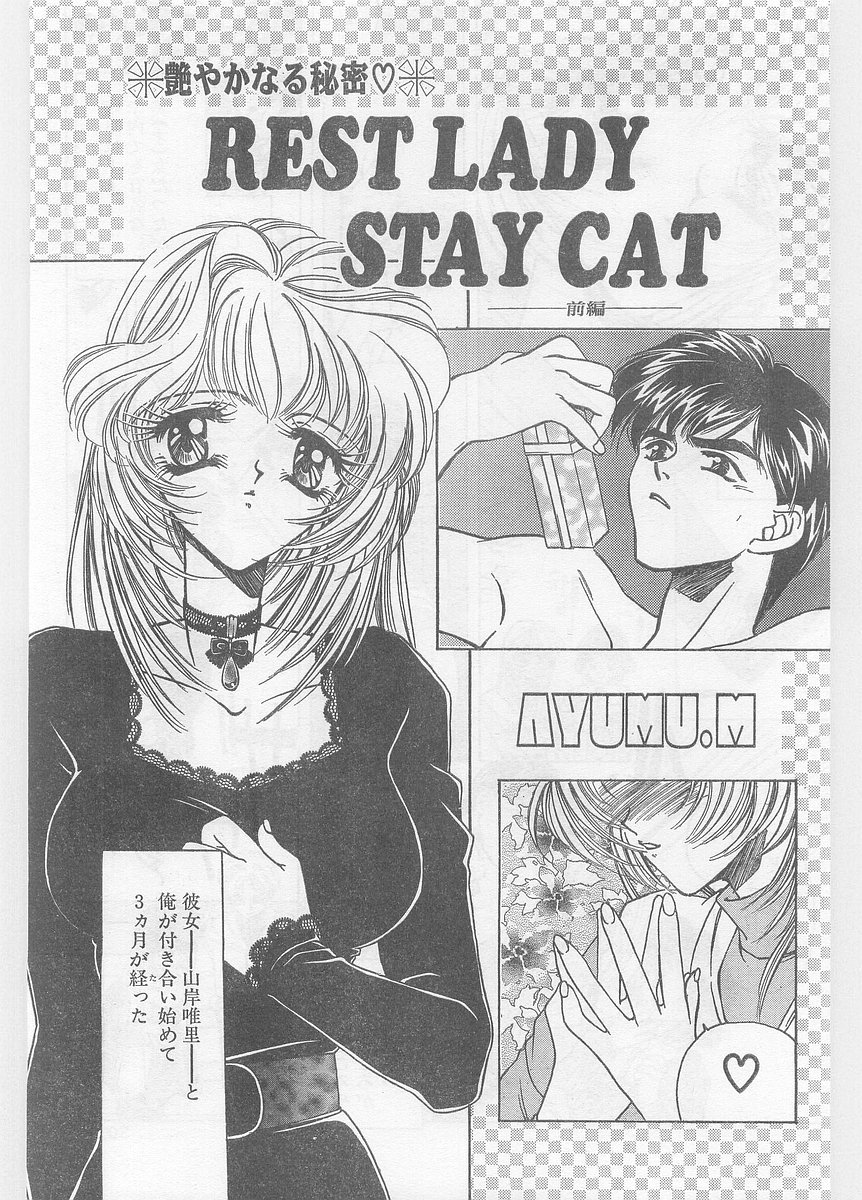 COMIC パピポ外伝 1996年01月号 Vol.18