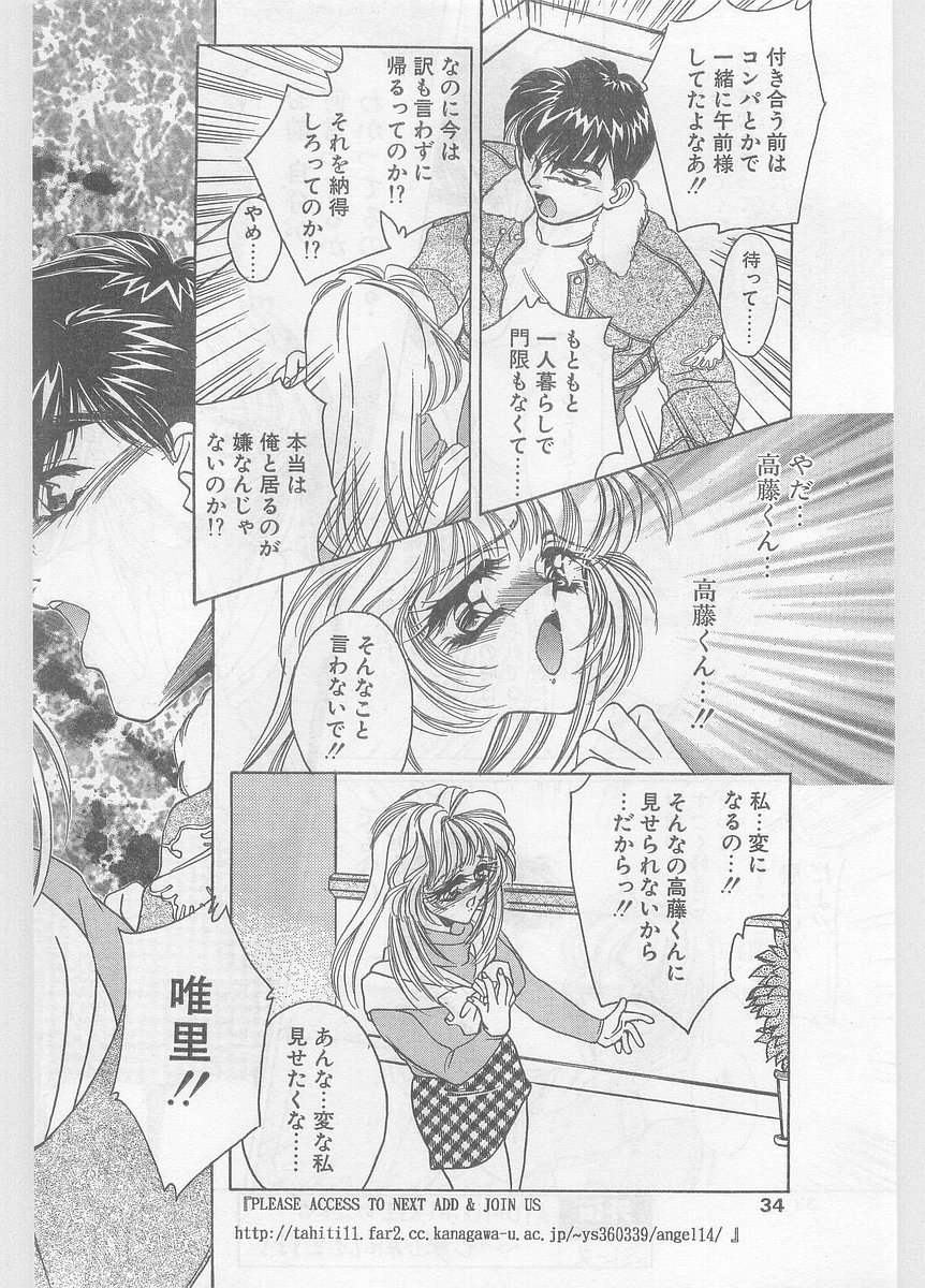 COMIC パピポ外伝 1996年01月号 Vol.18